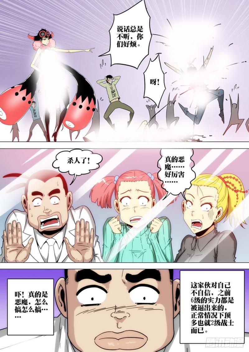 第146话-第147话