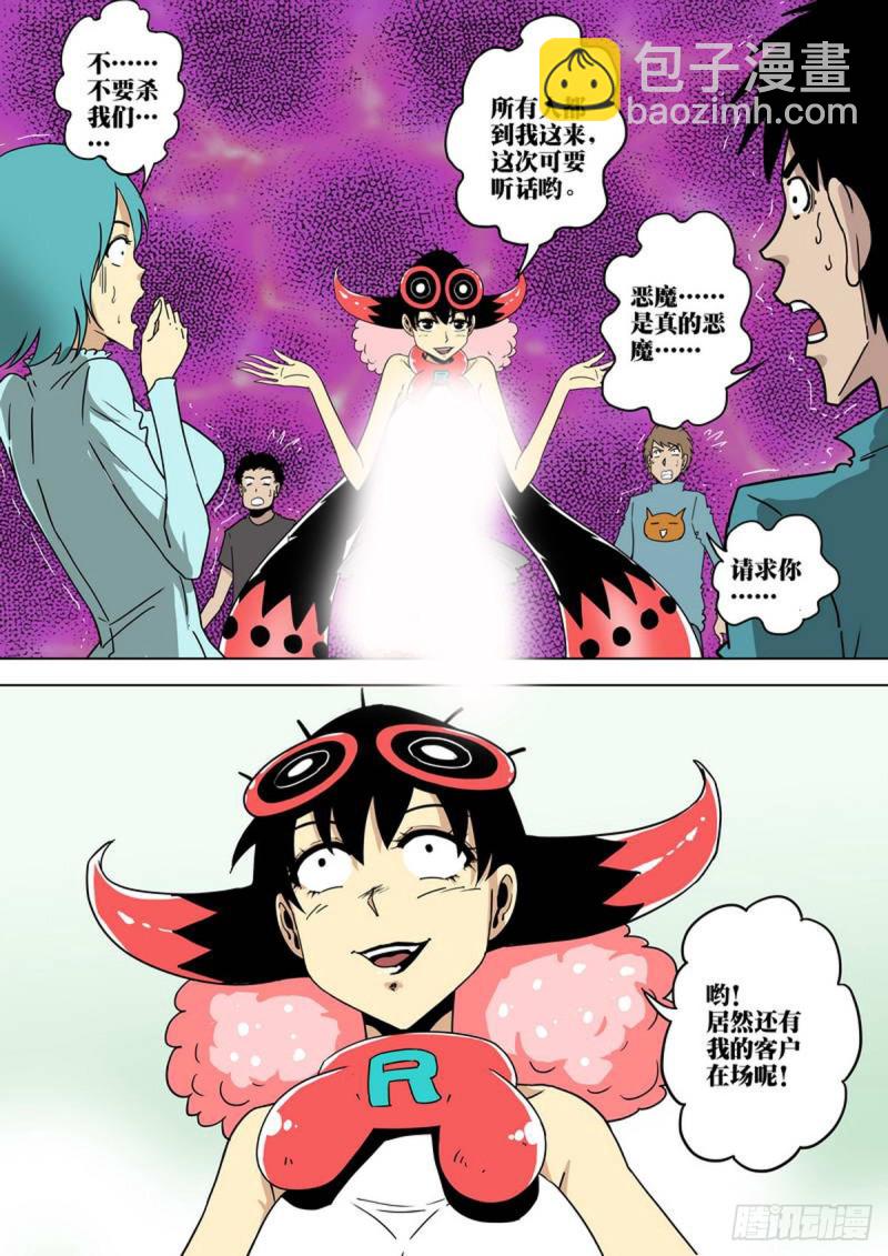 第146话-第147话