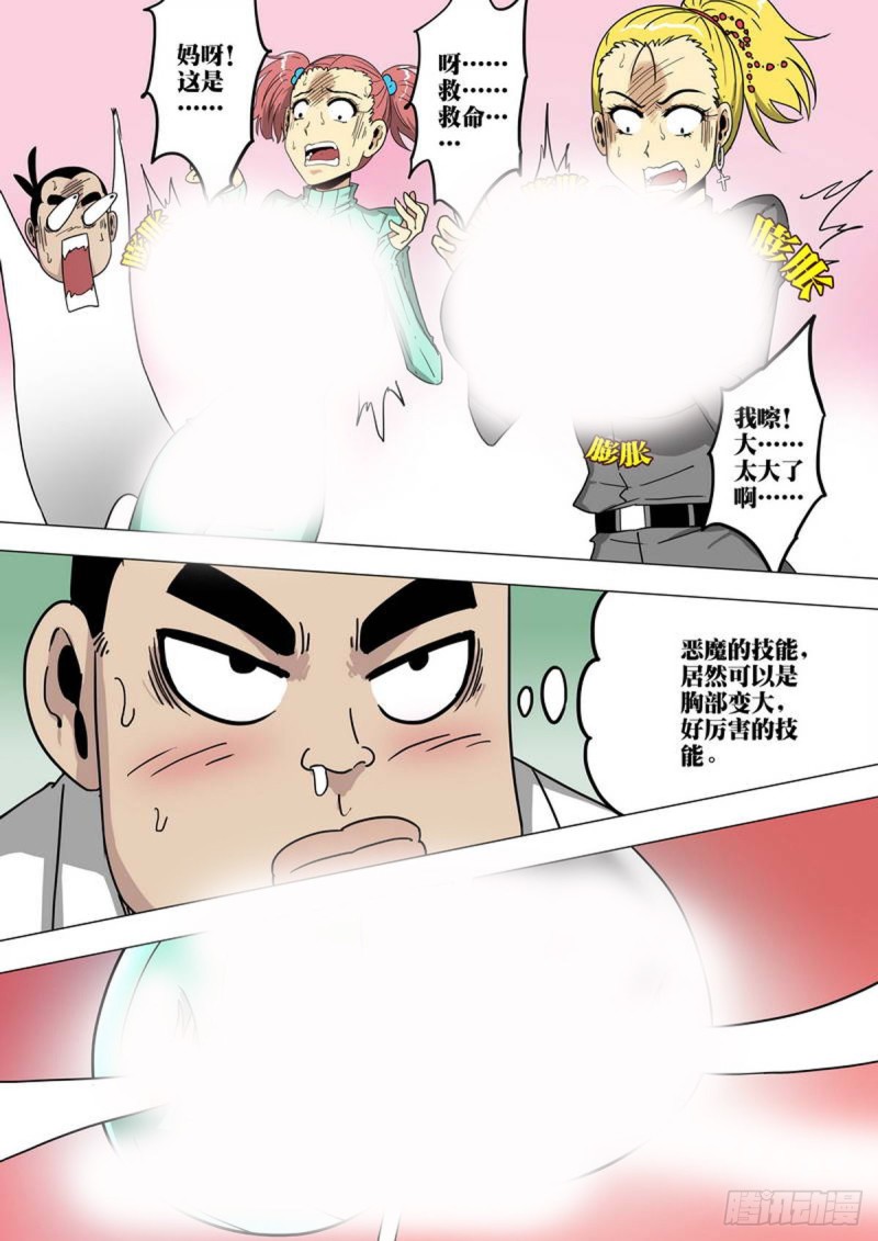 第146话-第147话