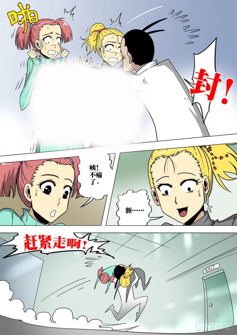 第146话-第147话