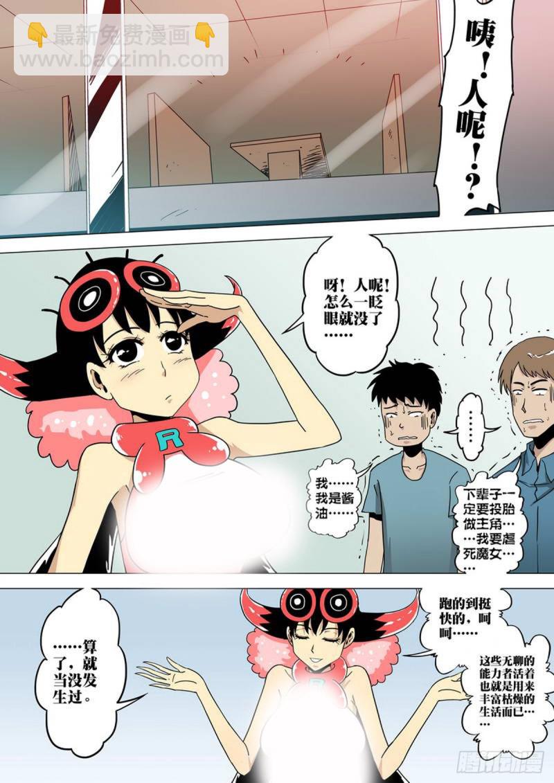 第146话-第147话