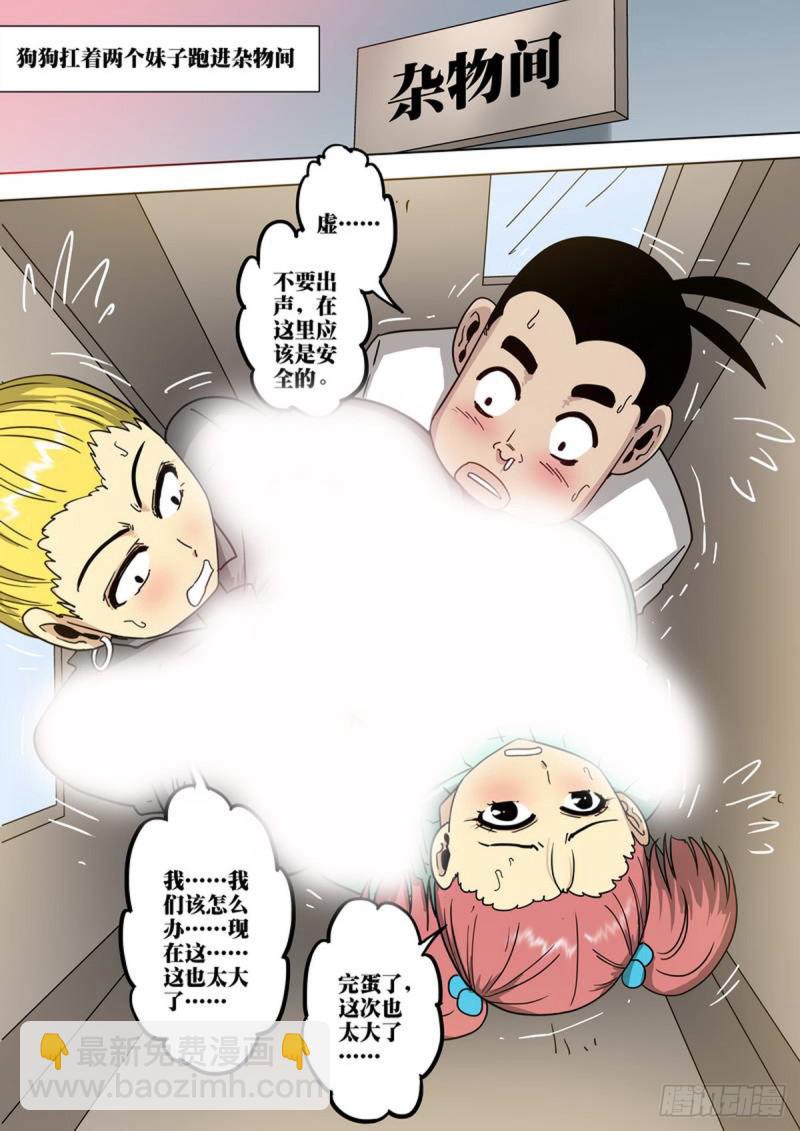 第146话-第147话