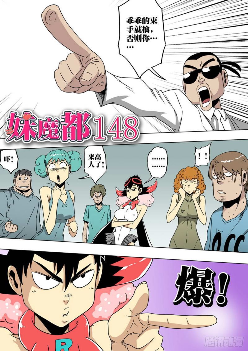 第148话-第149话