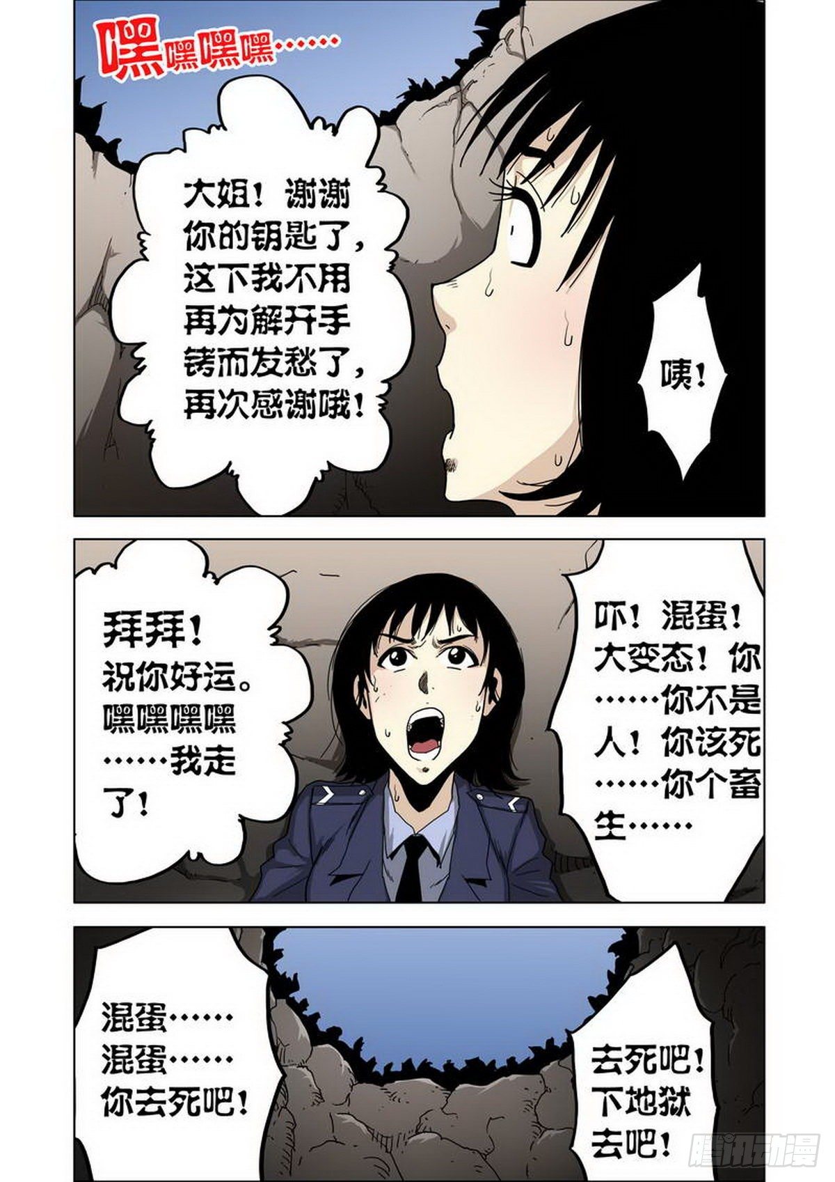 第16话-第17话