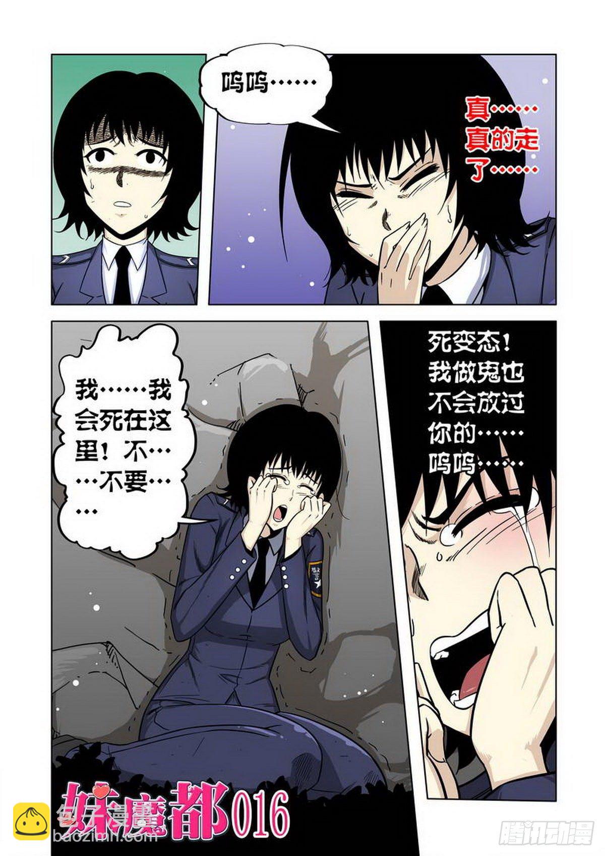 第16话-第17话