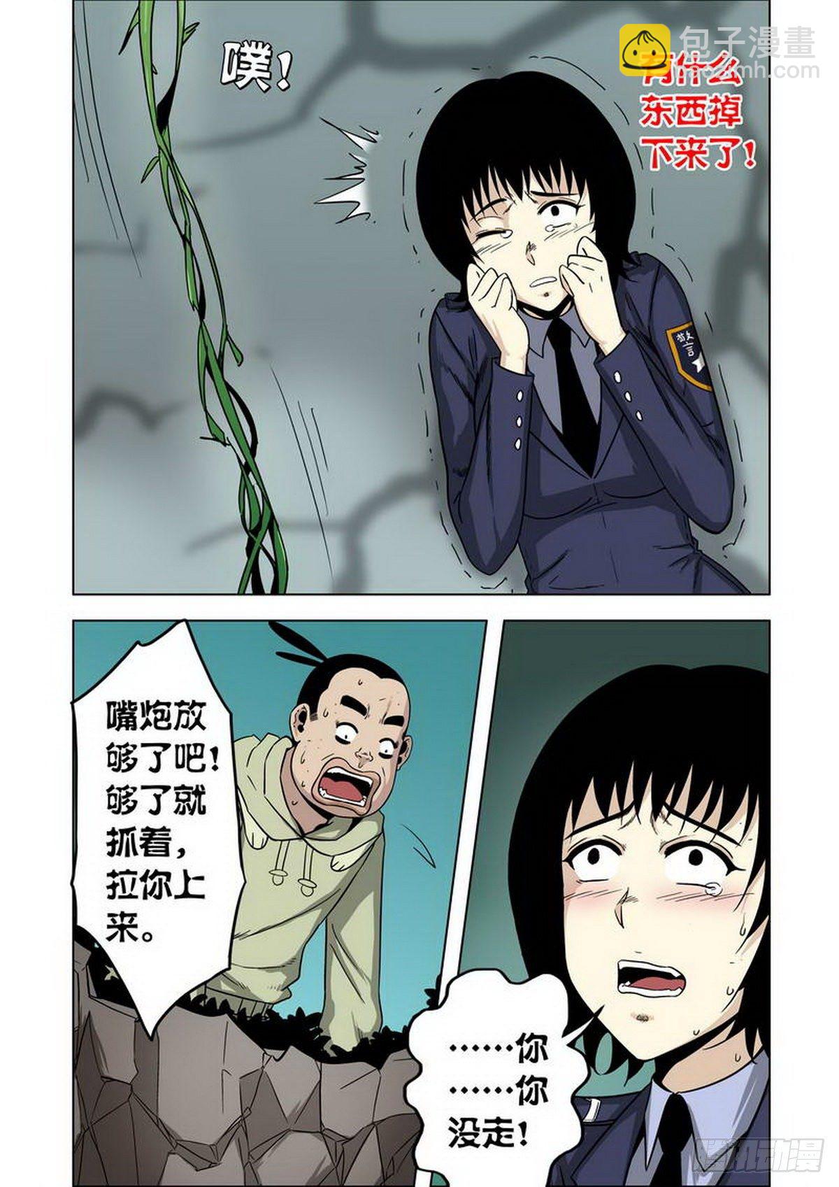 第16话-第17话