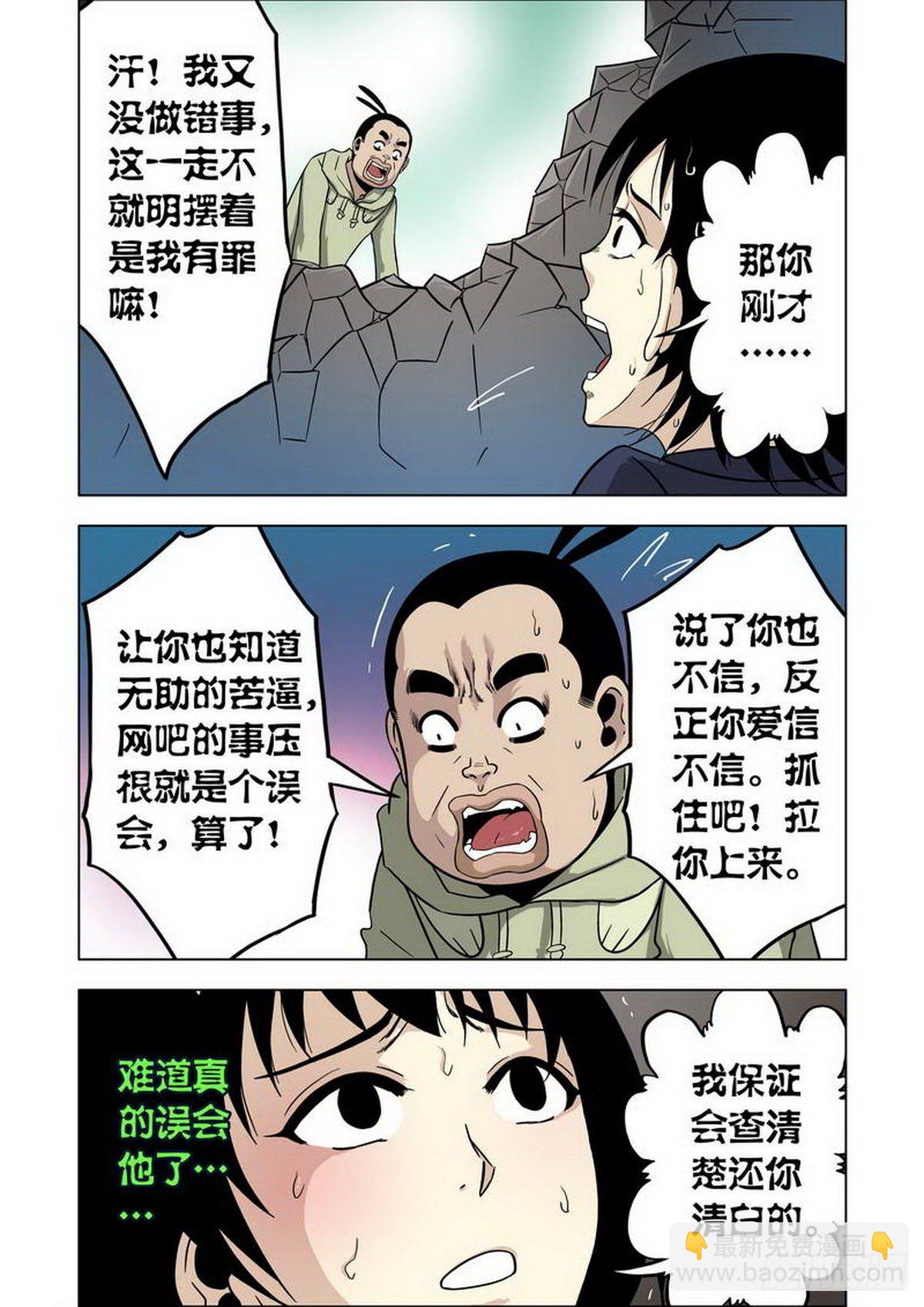 第16话-第17话