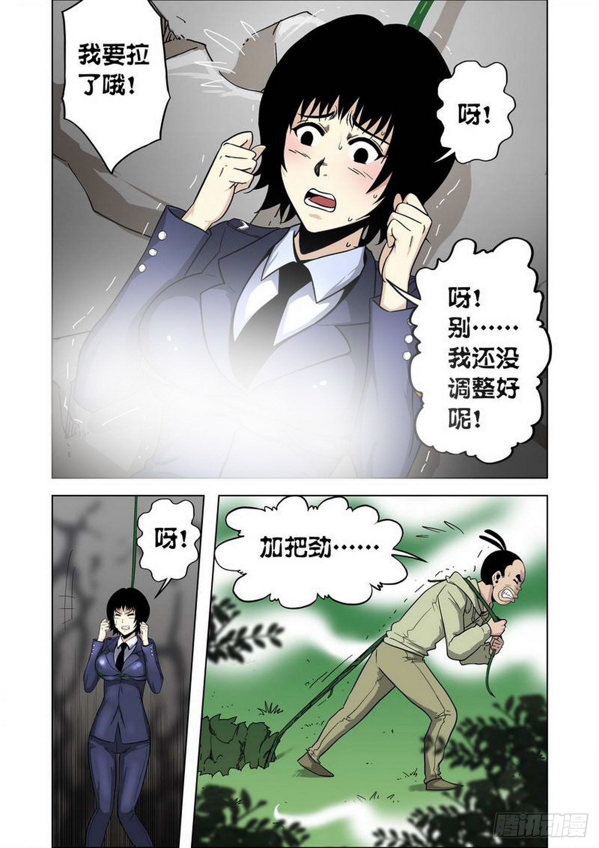 第16话-第17话