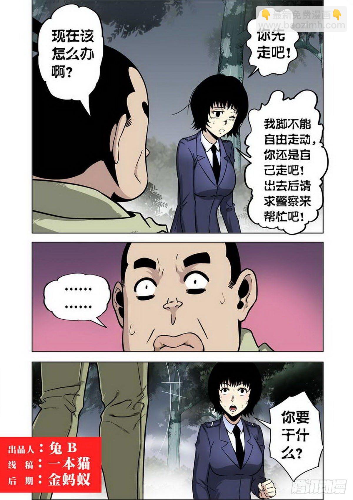 第16话-第17话