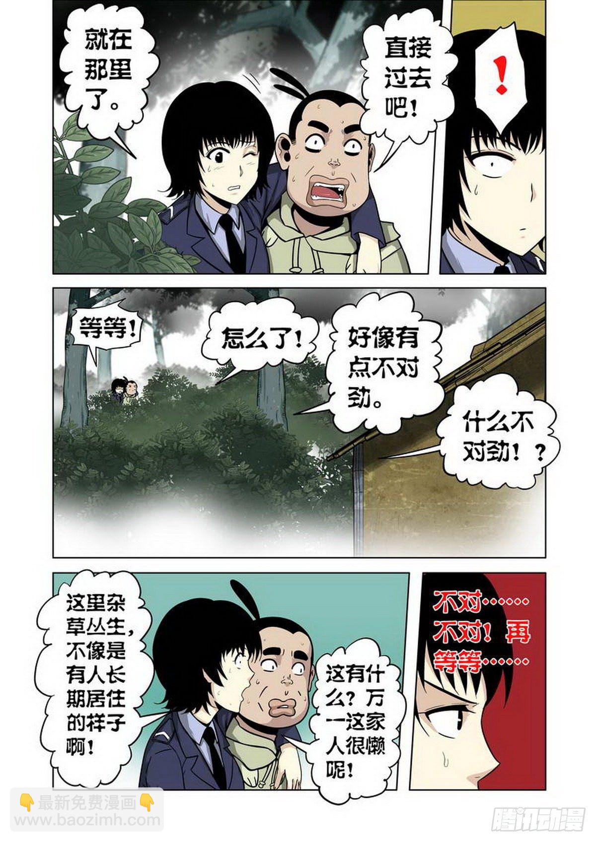 第18话-第19话