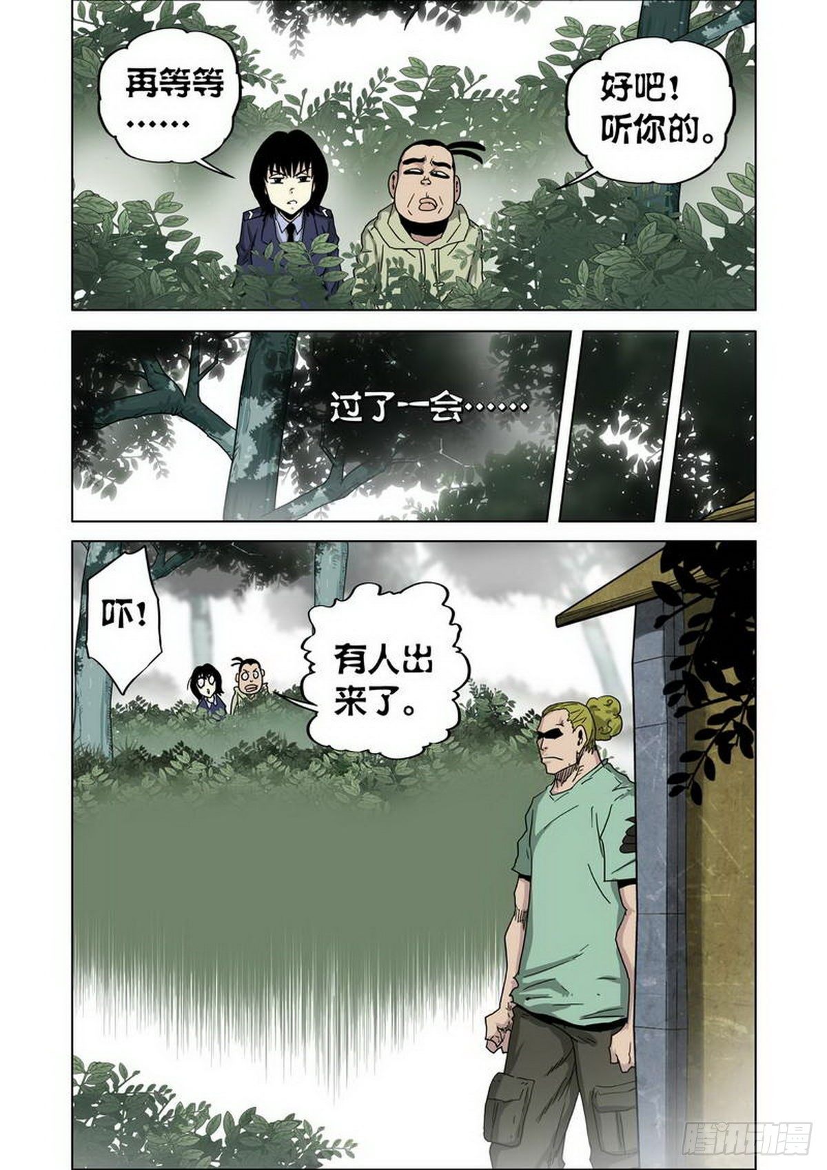 第18话-第19话