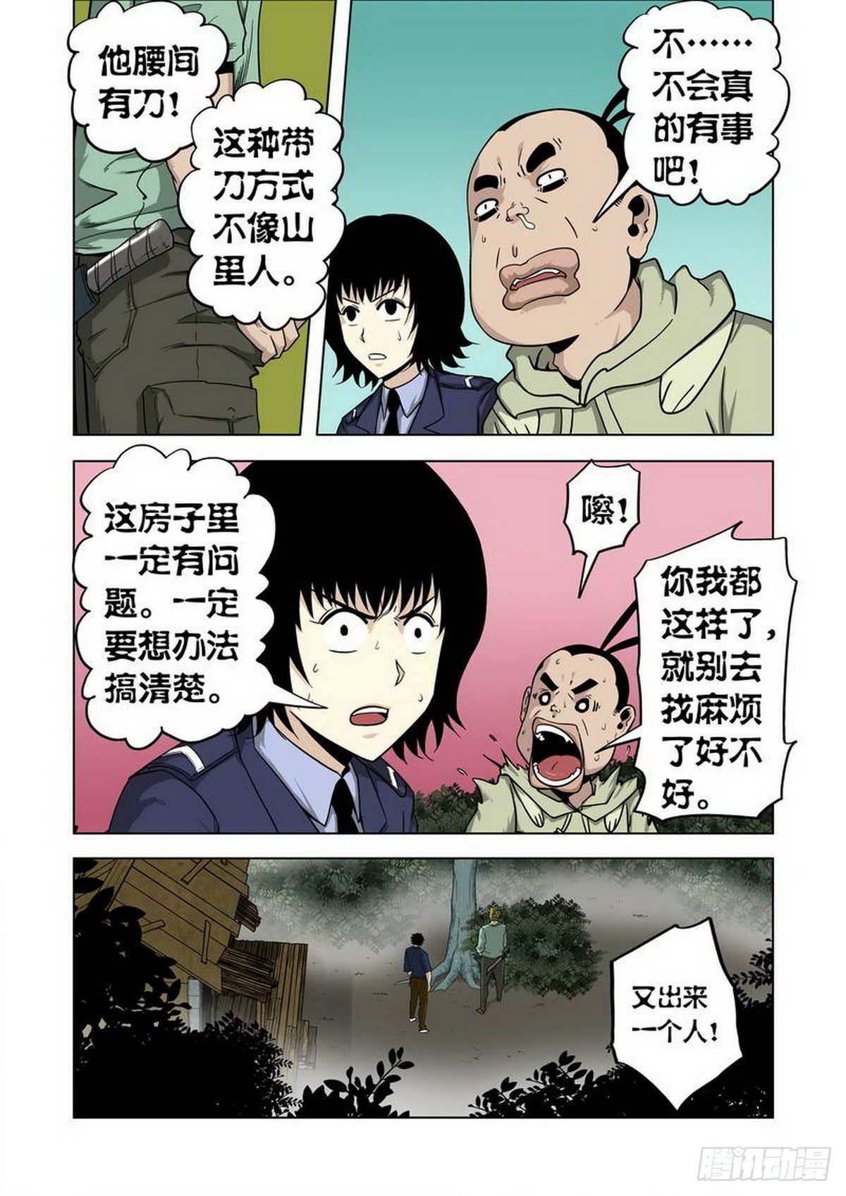 第18话-第19话