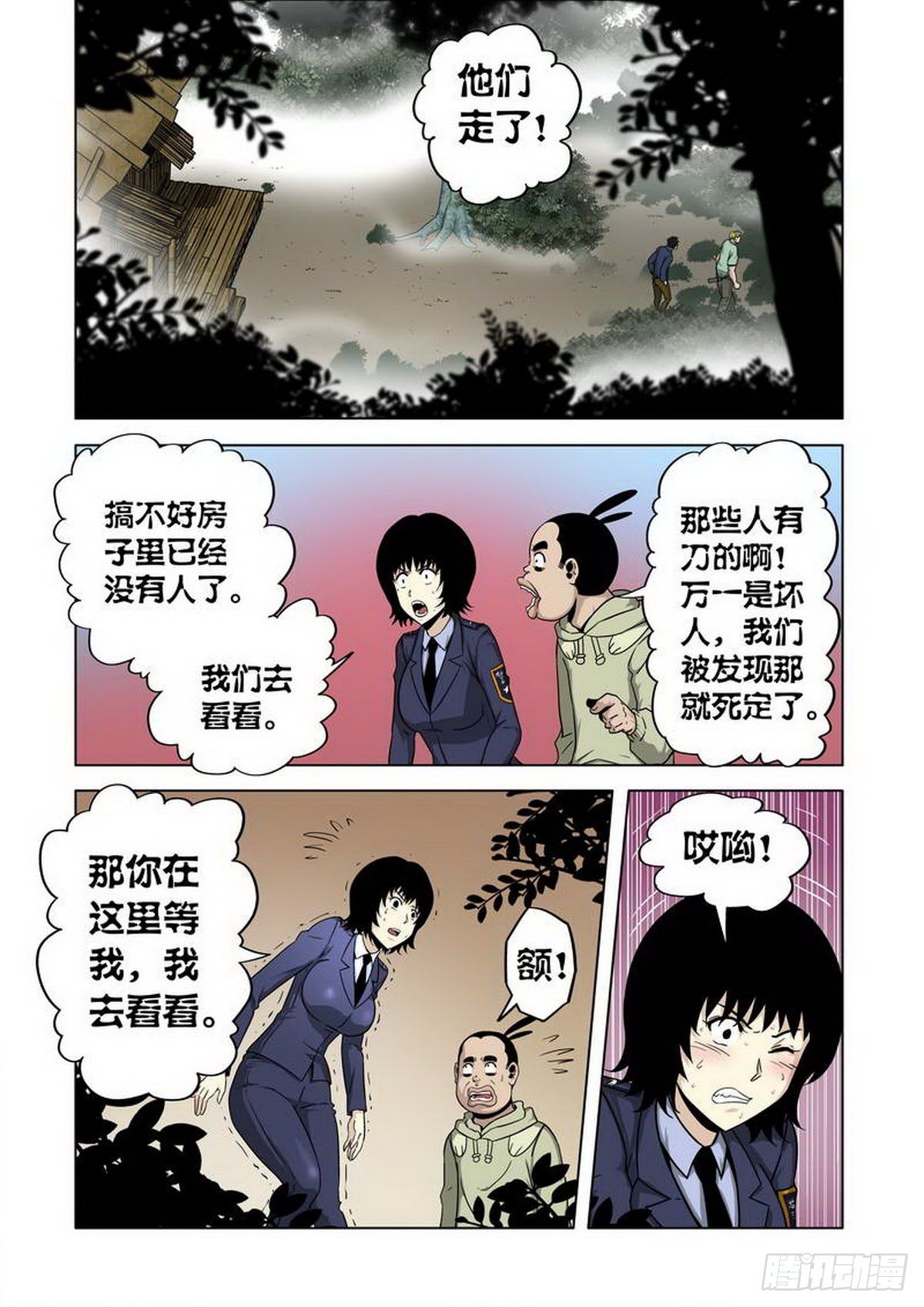 第18话-第19话