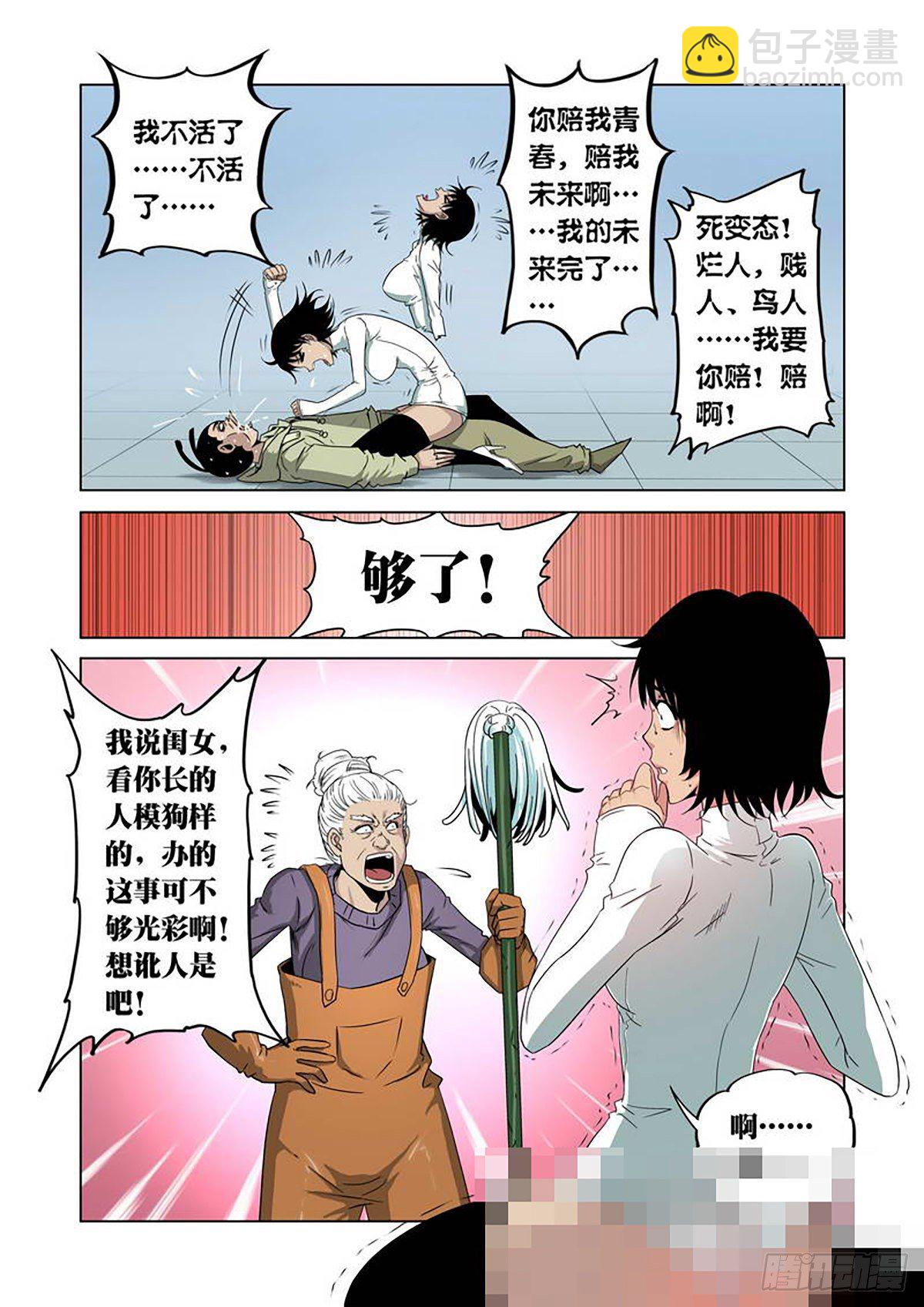 第2话-第3话