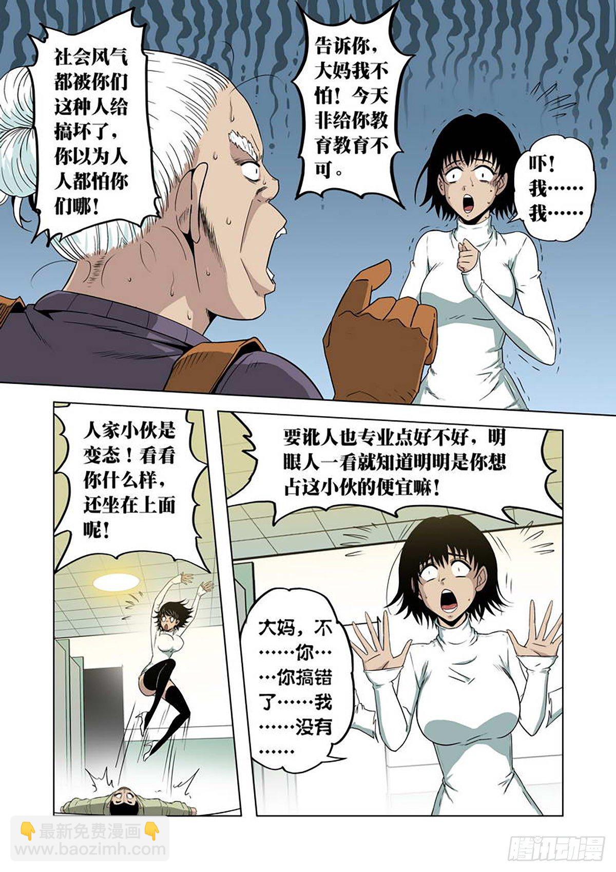 第2话-第3话