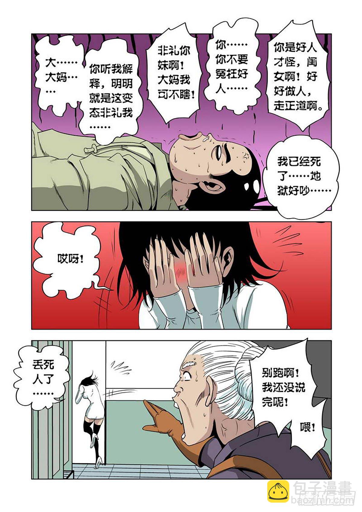 第2话-第3话