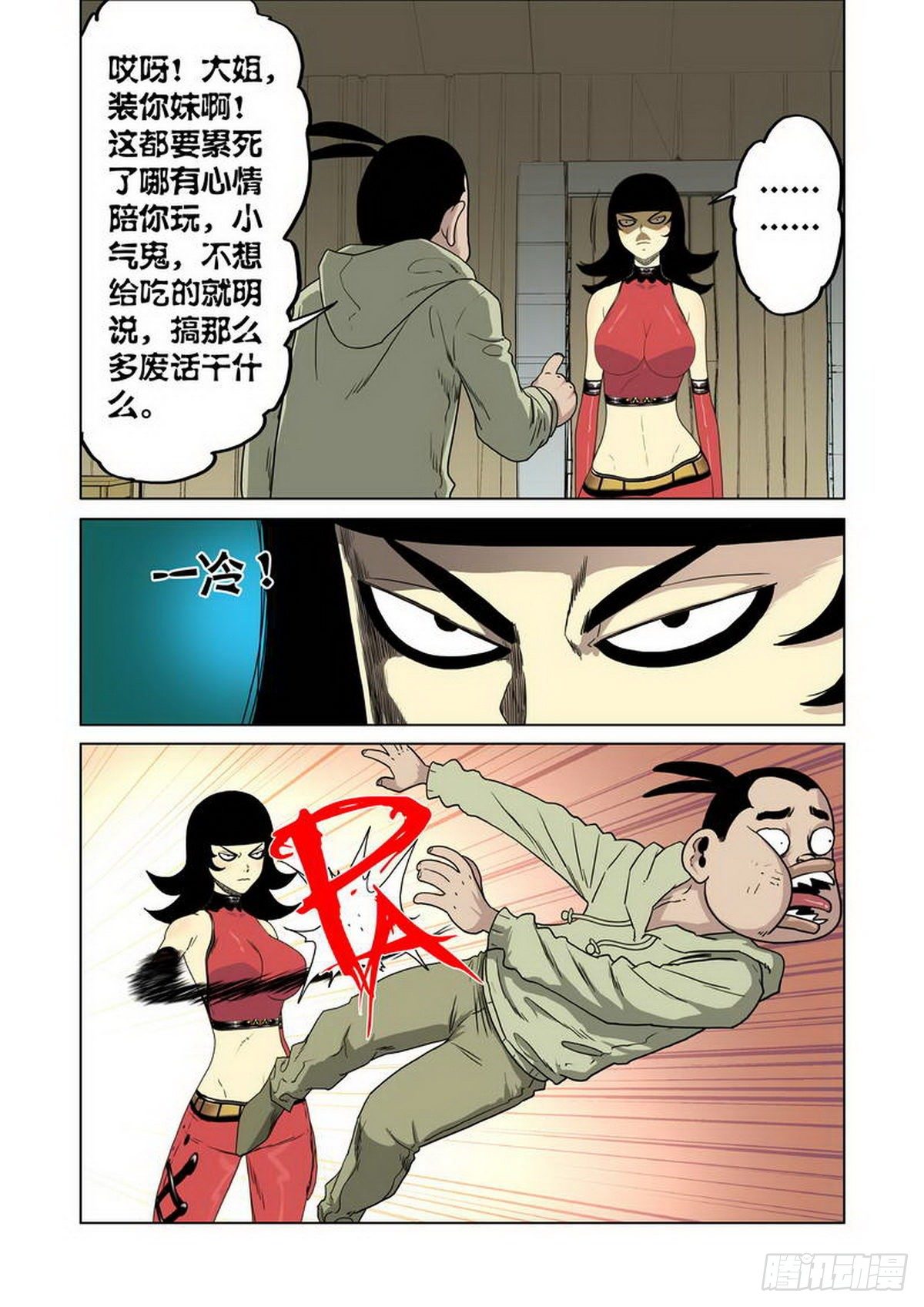 第20话-第21话