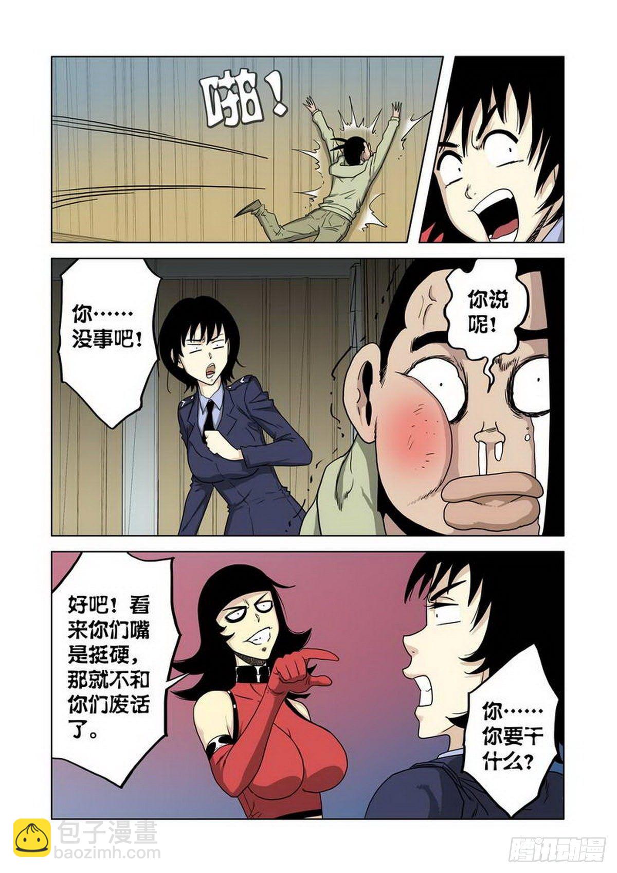 第20话-第21话