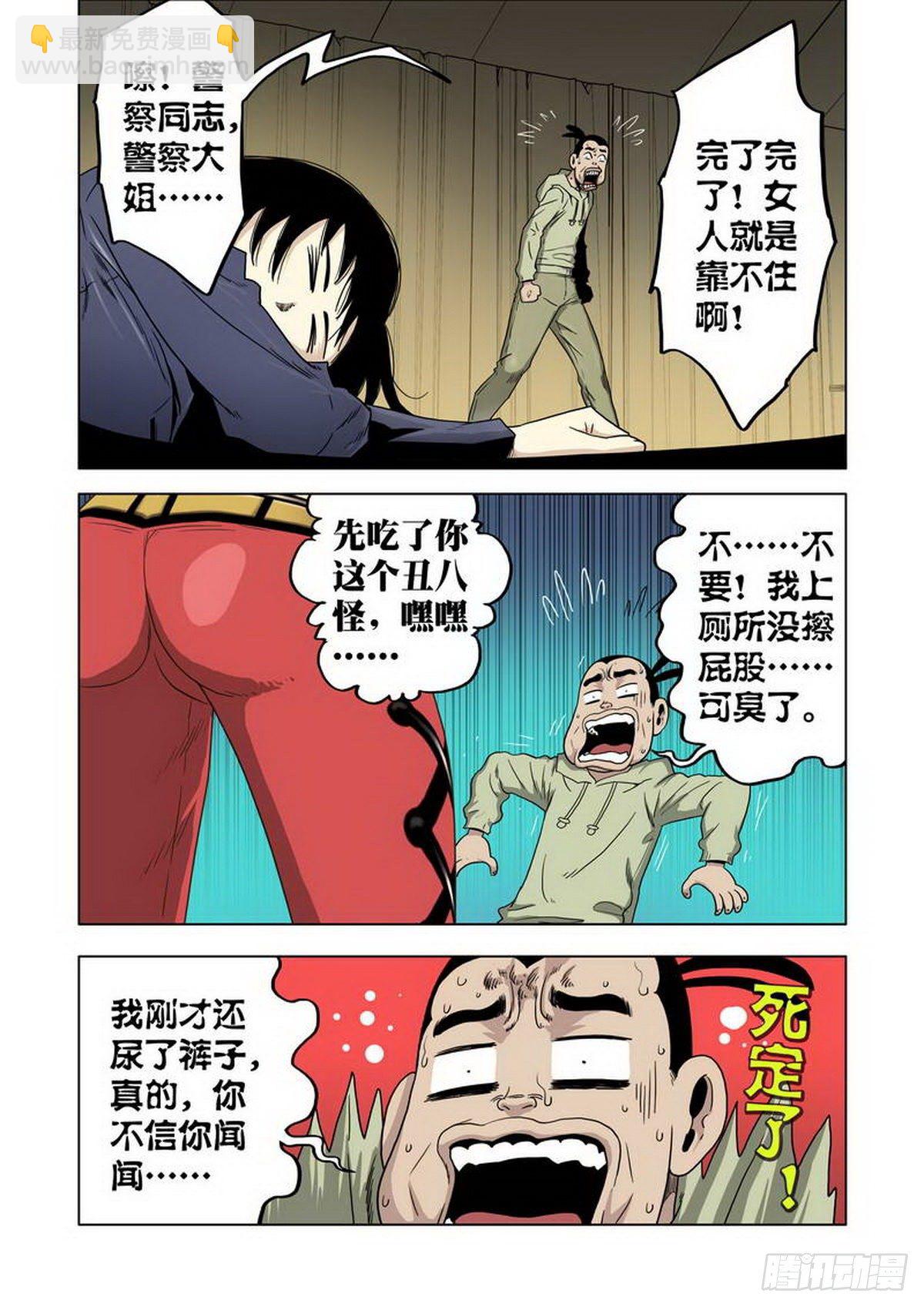 第20话-第21话