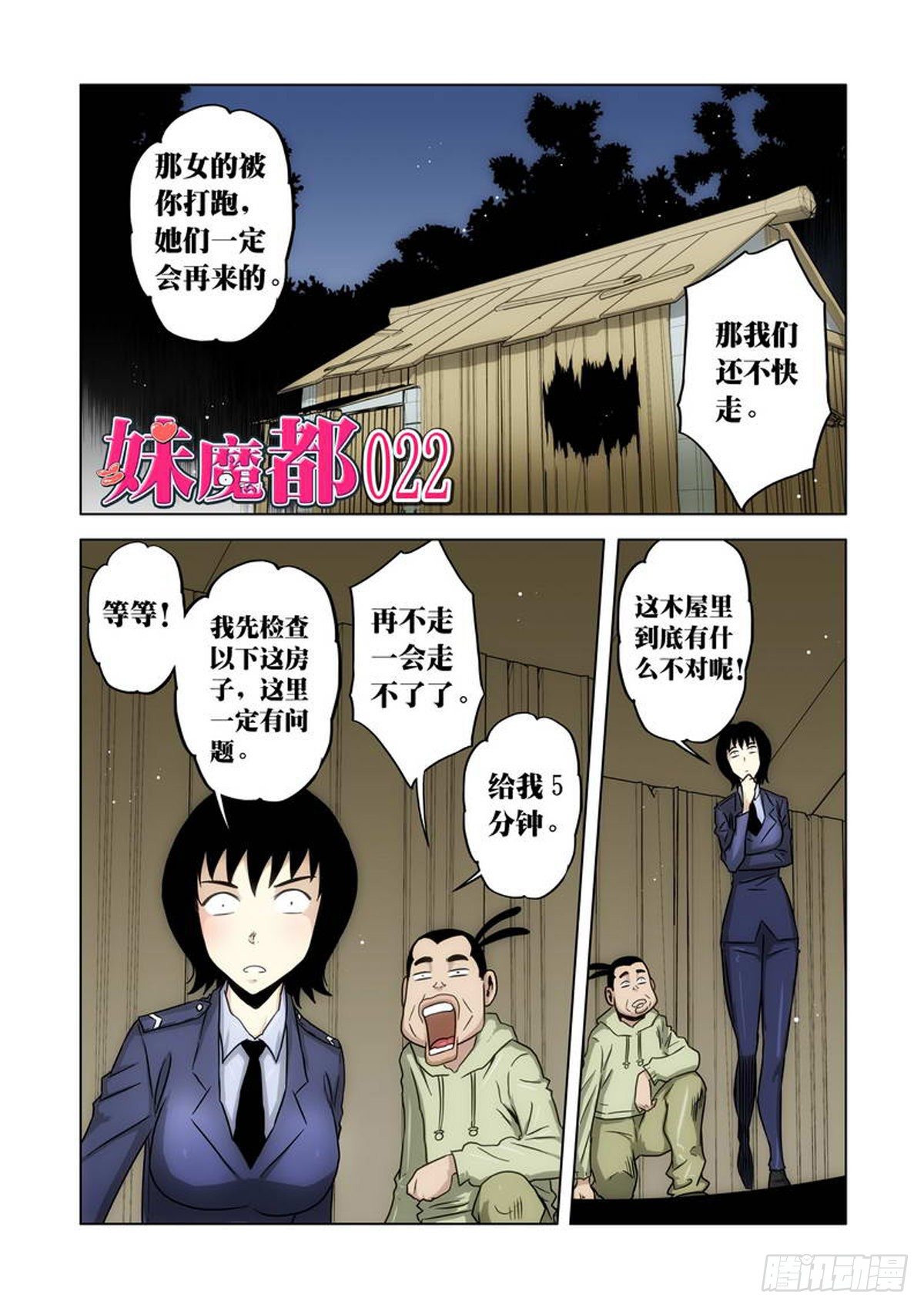 第22话-第23话