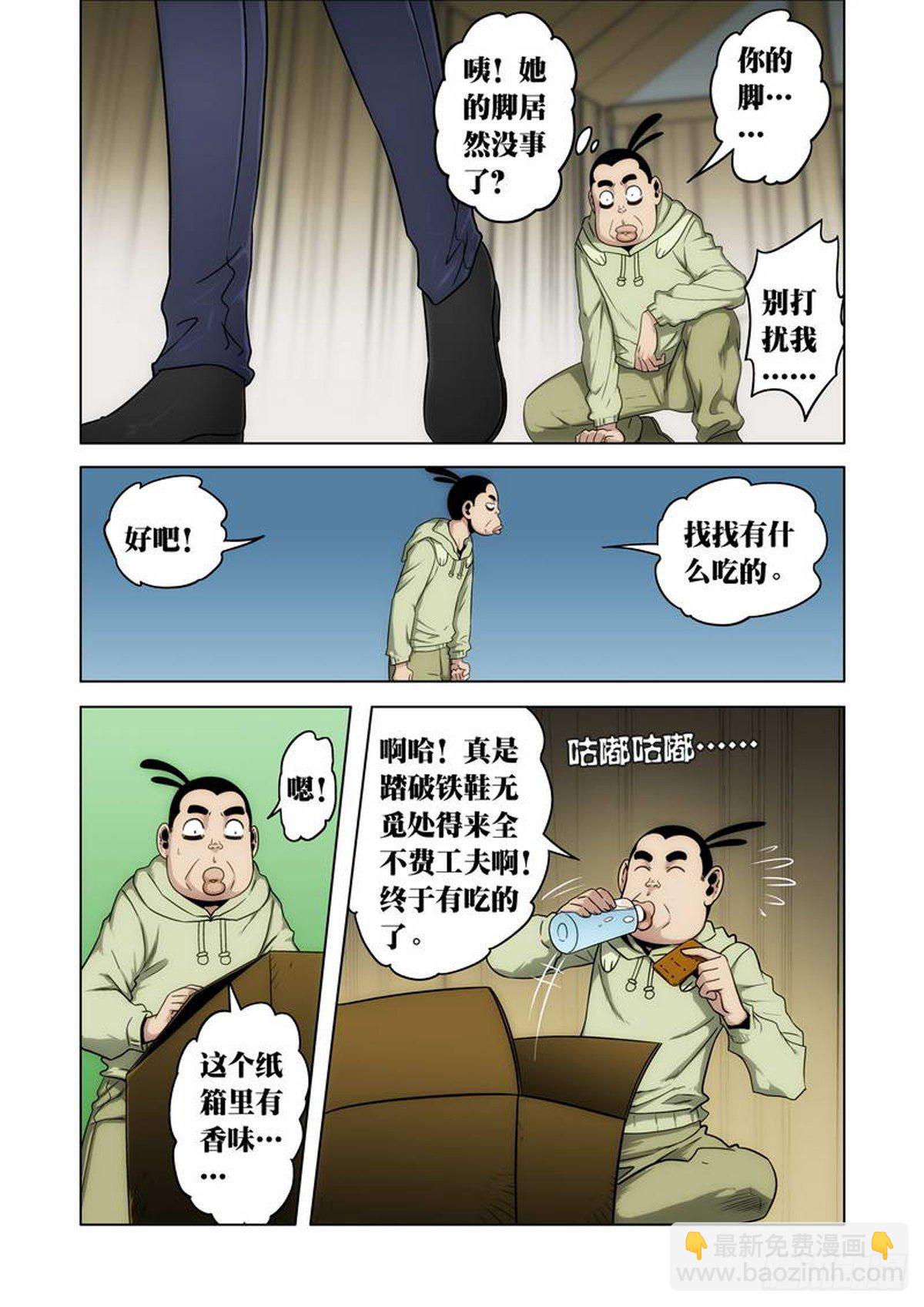 第22话-第23话
