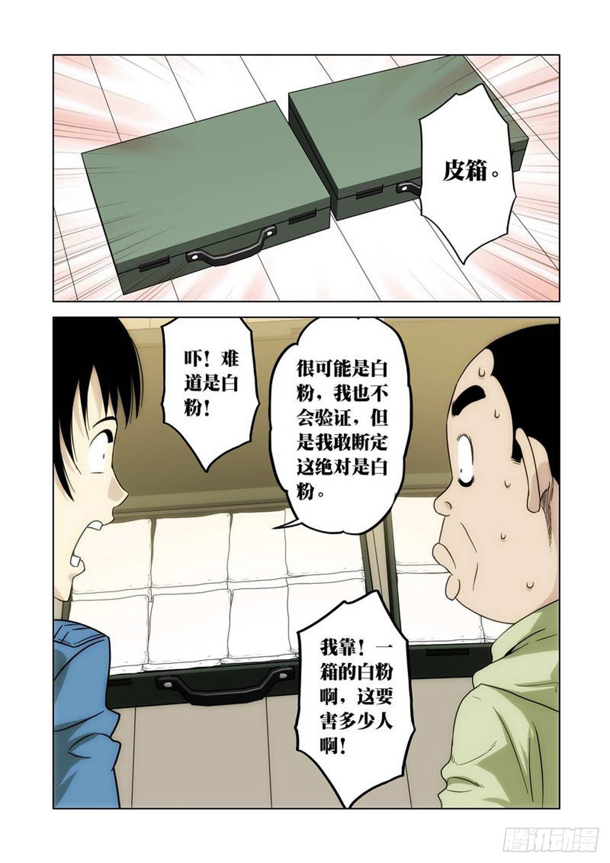 第22话-第23话