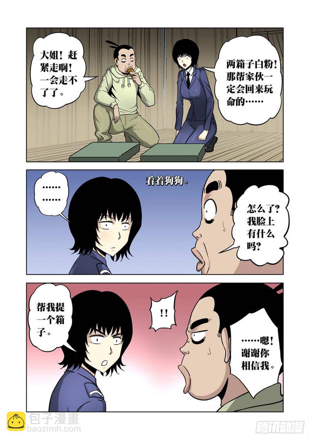第22话-第23话