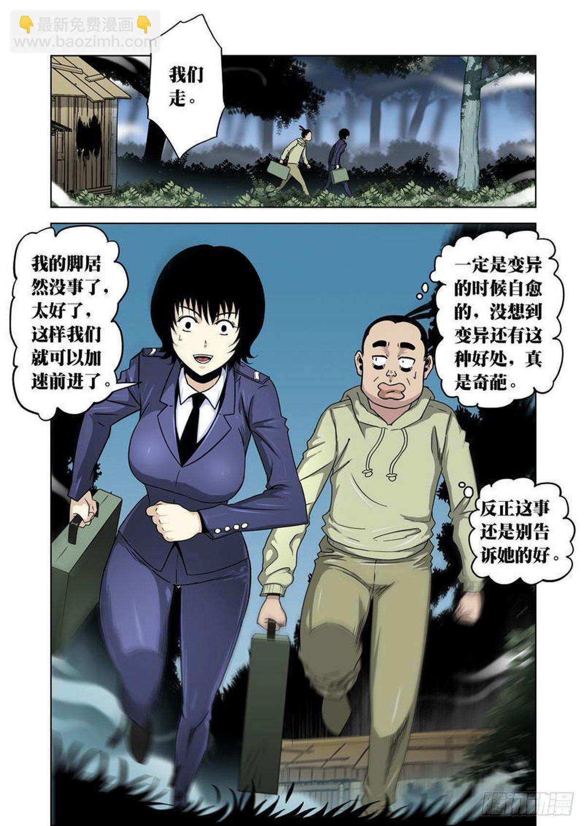 第22话-第23话