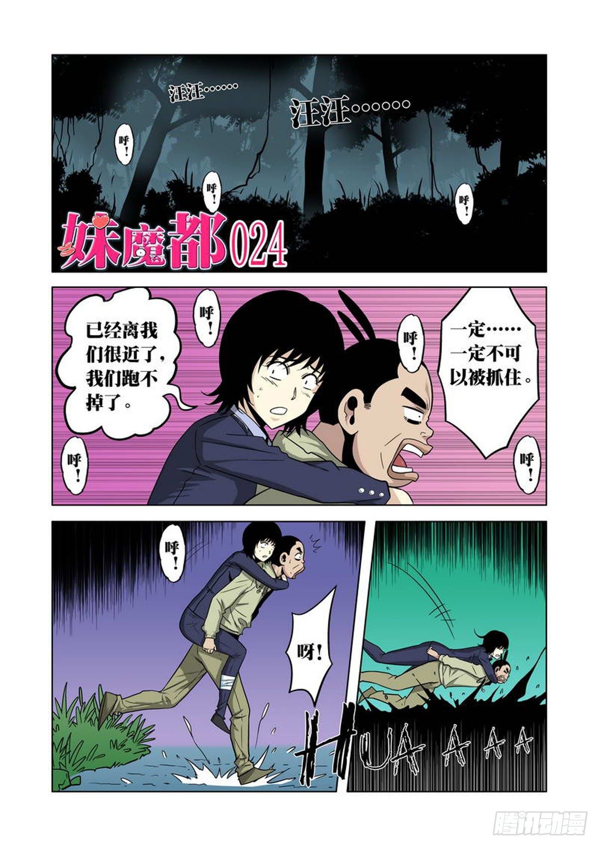 第24话-第25话