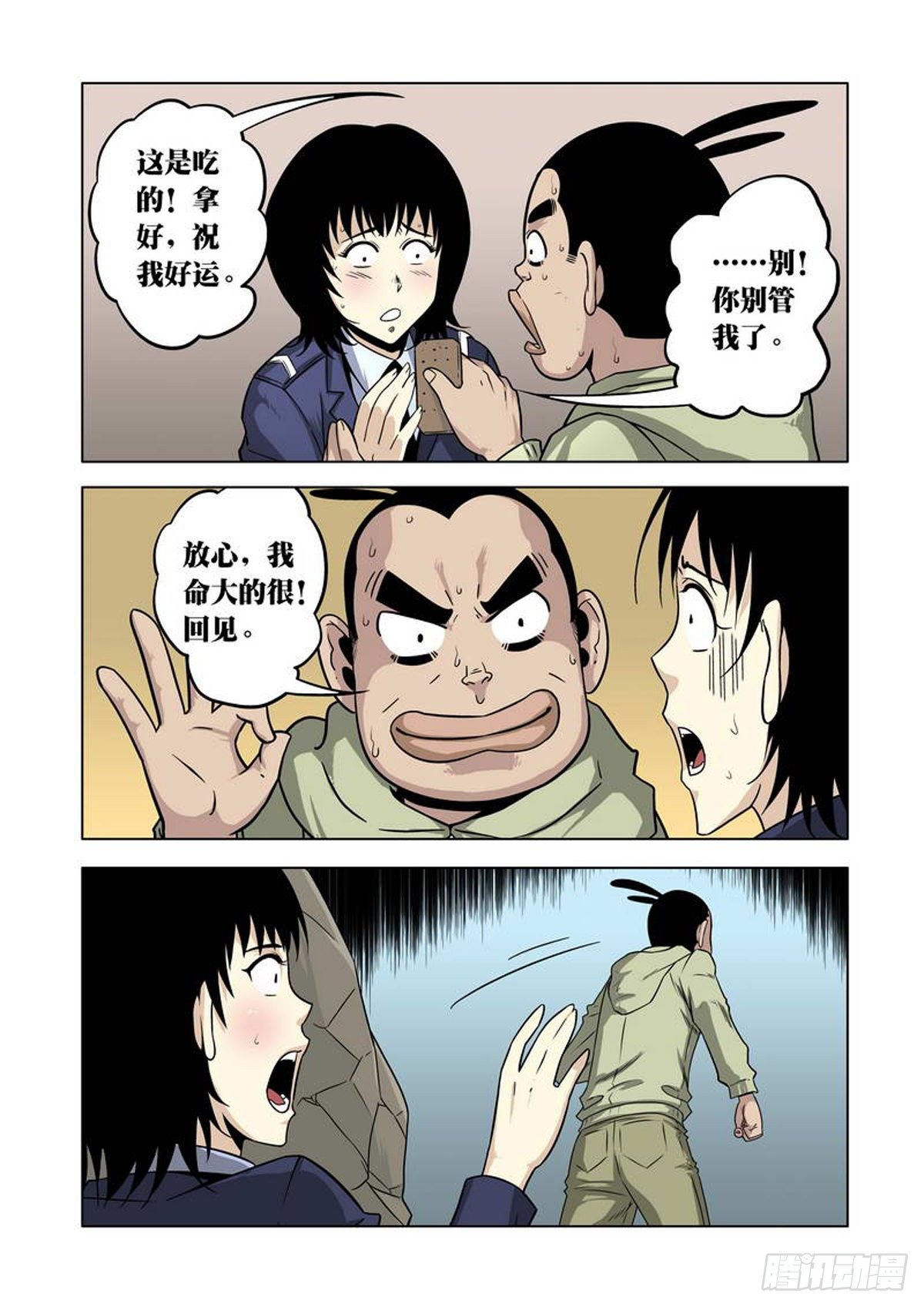 第24话-第25话