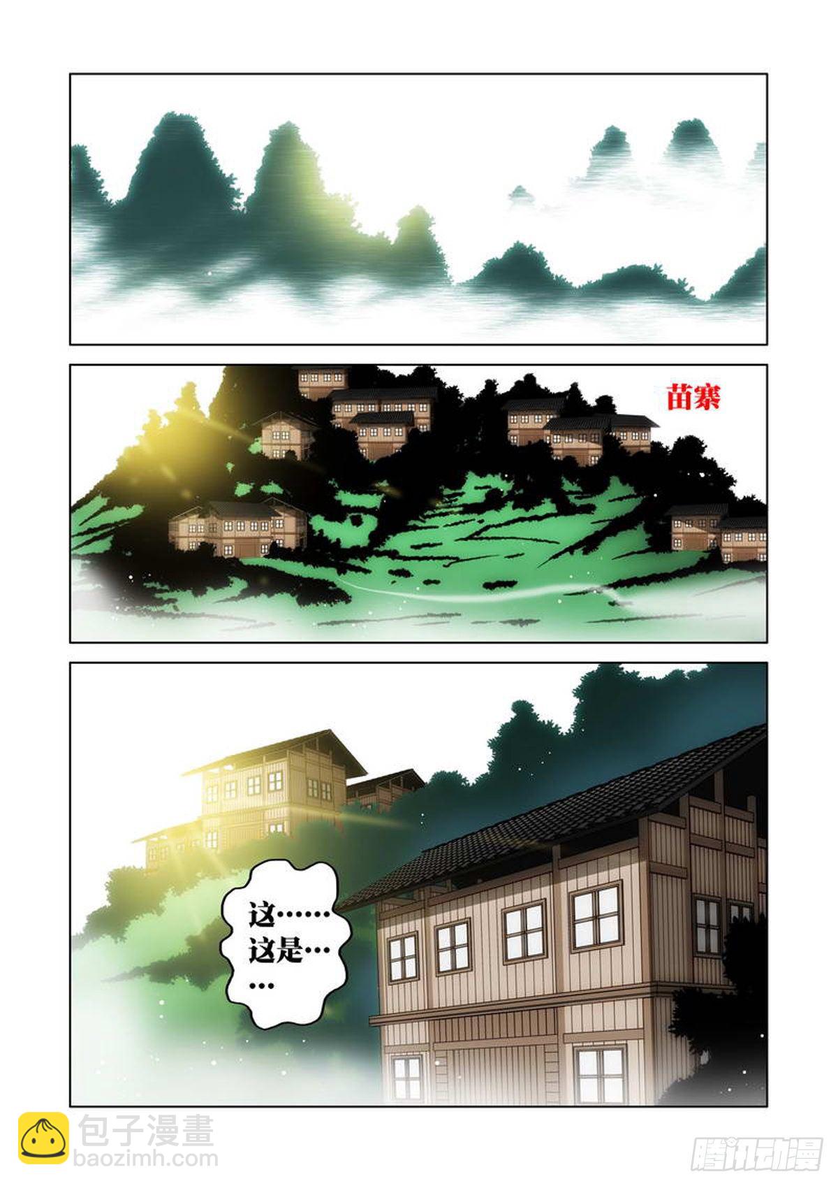 第26话-第27话