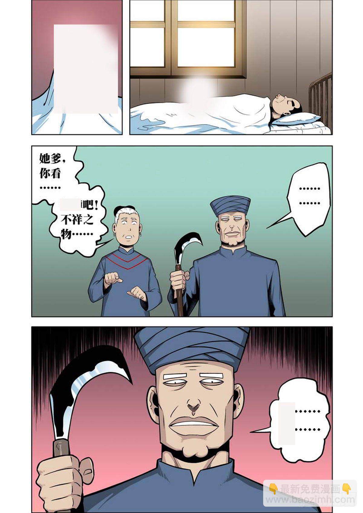 第26话-第27话