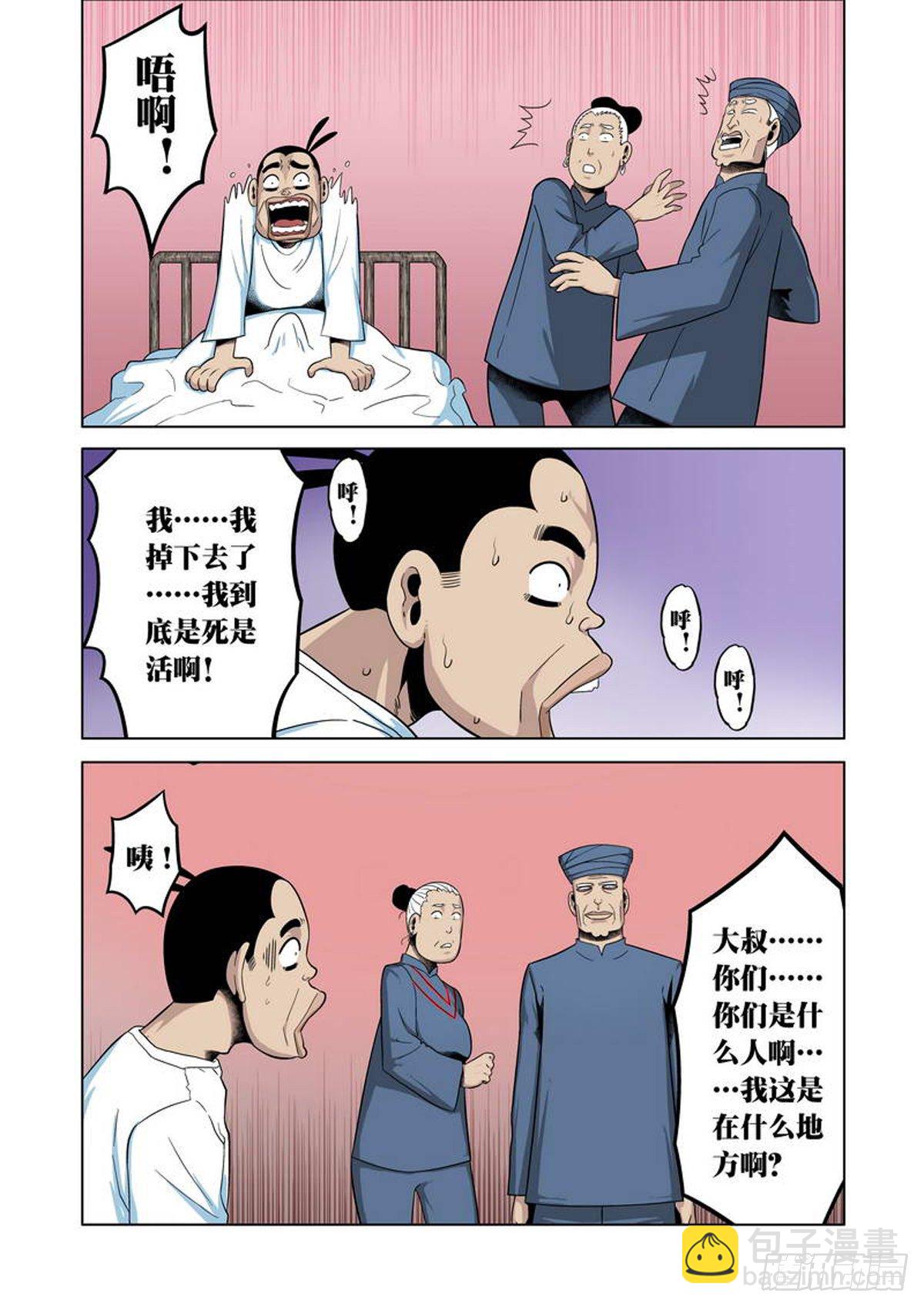 第26话-第27话