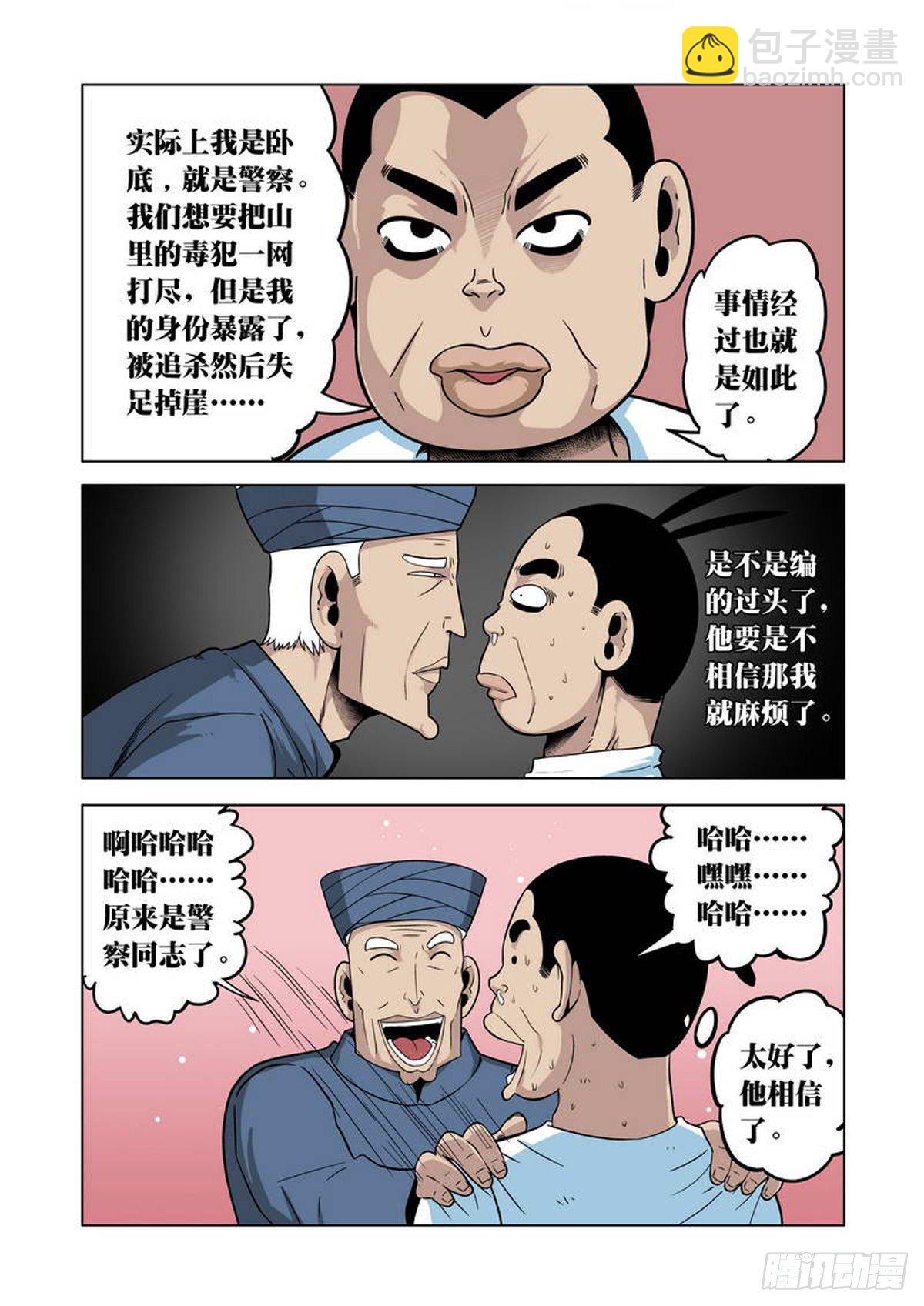 第26话-第27话