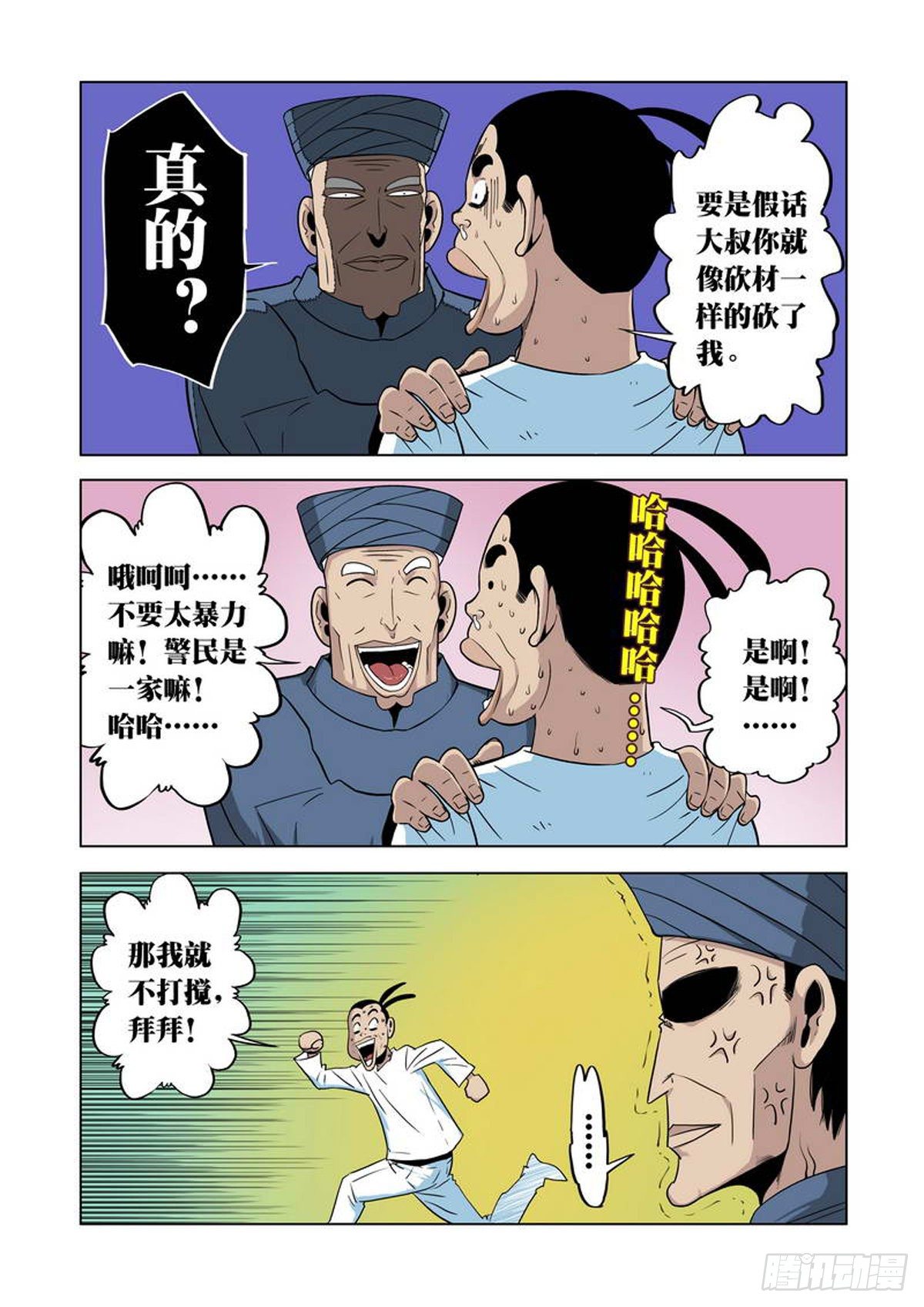 第26话-第27话