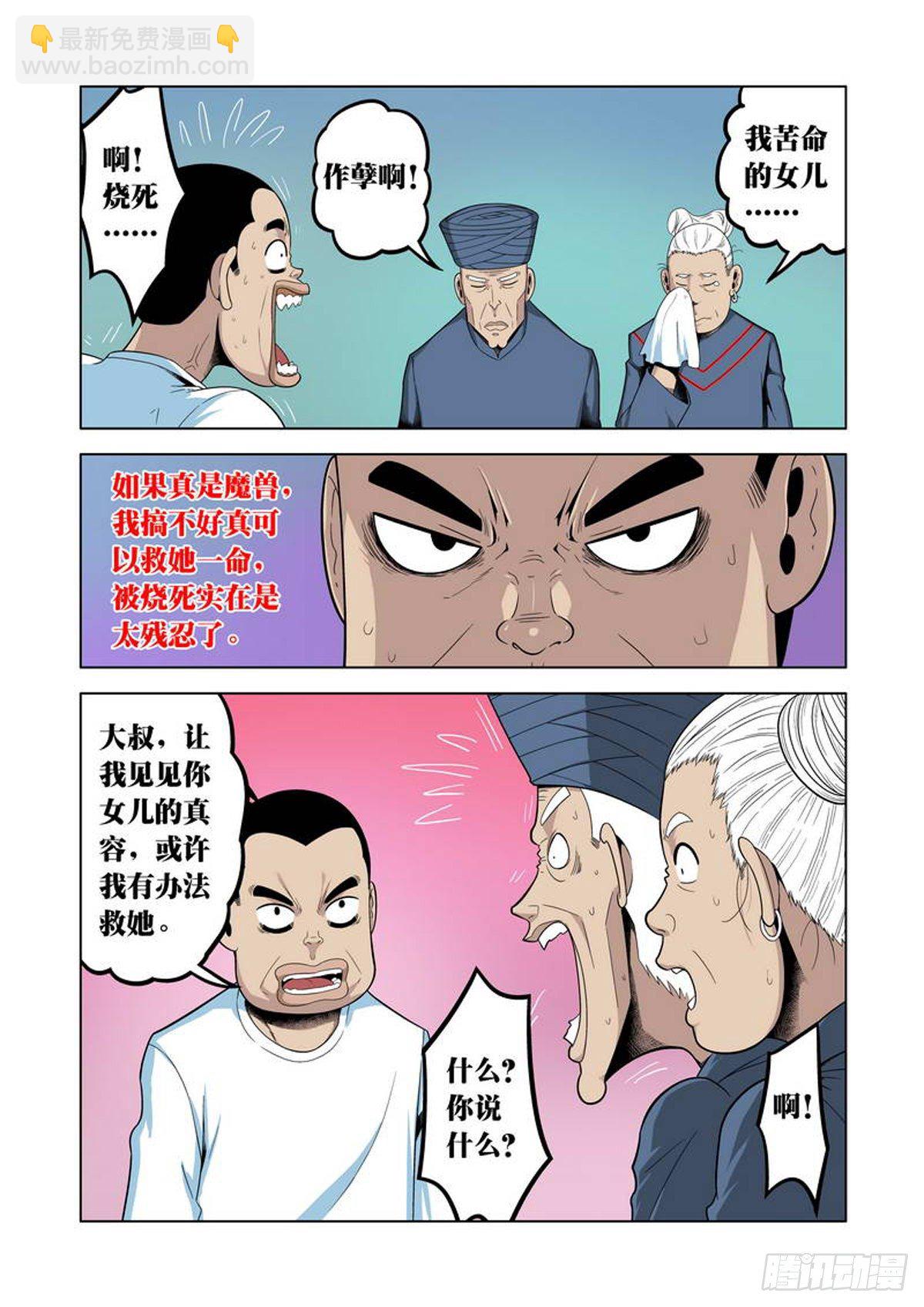 第28话-第29话