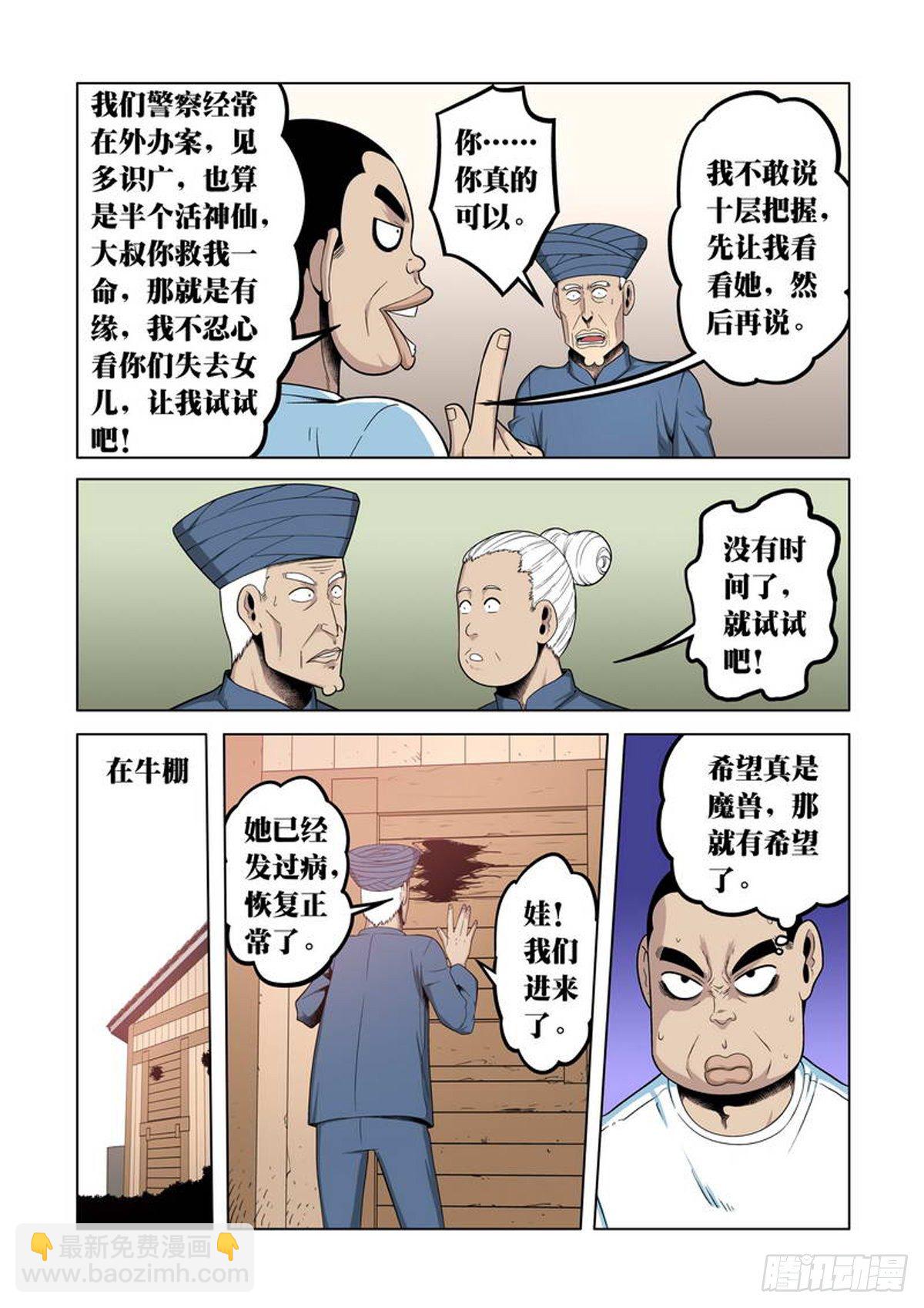第28话-第29话