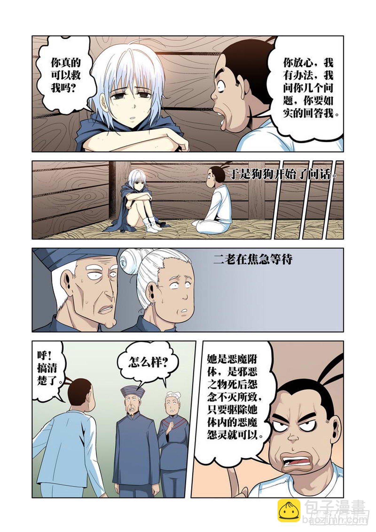 第28话-第29话