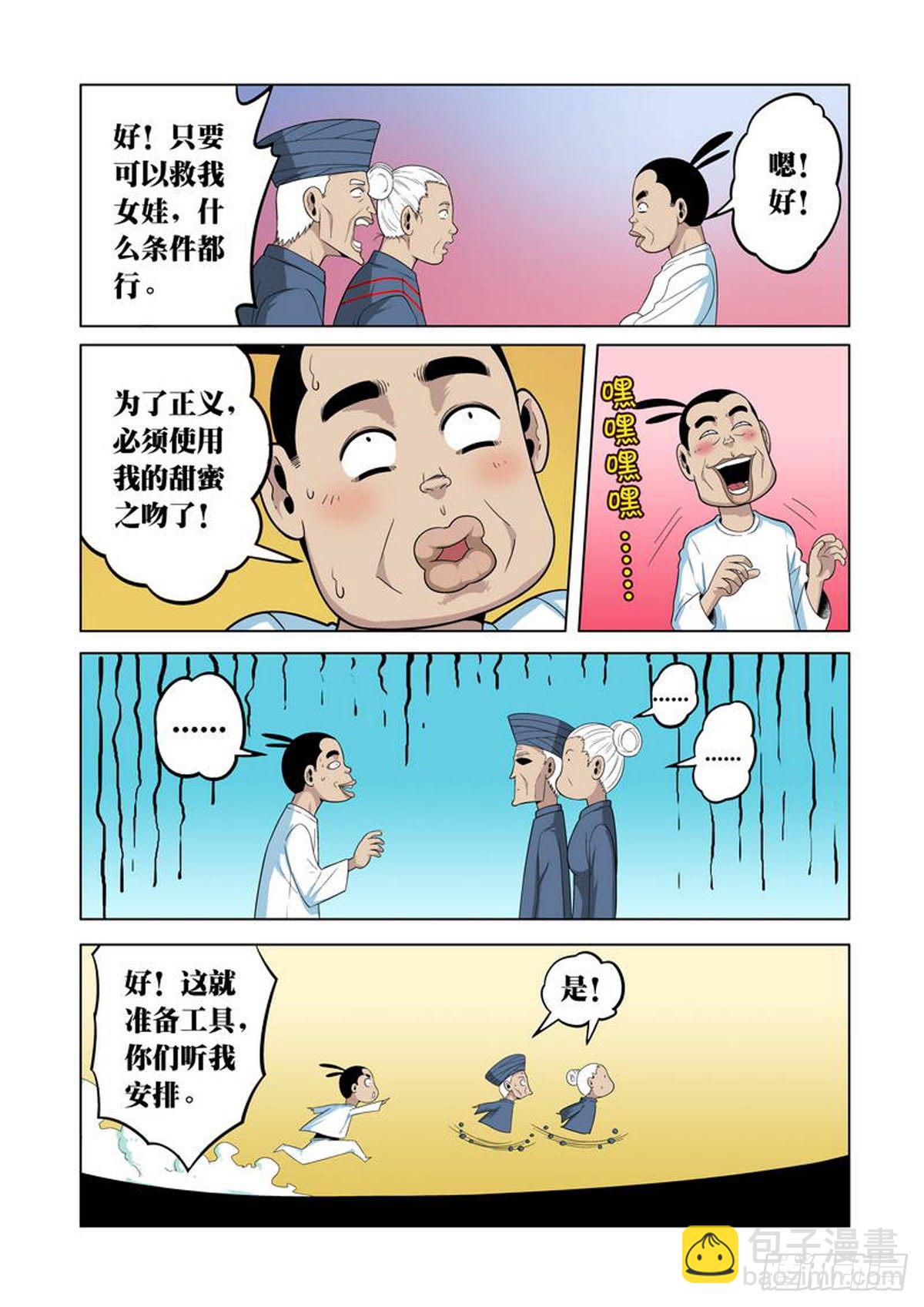 第28话-第29话