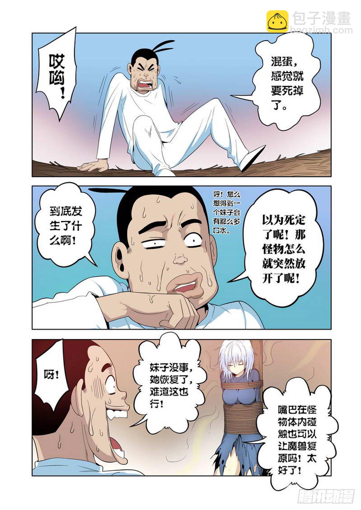 第30话-第31话