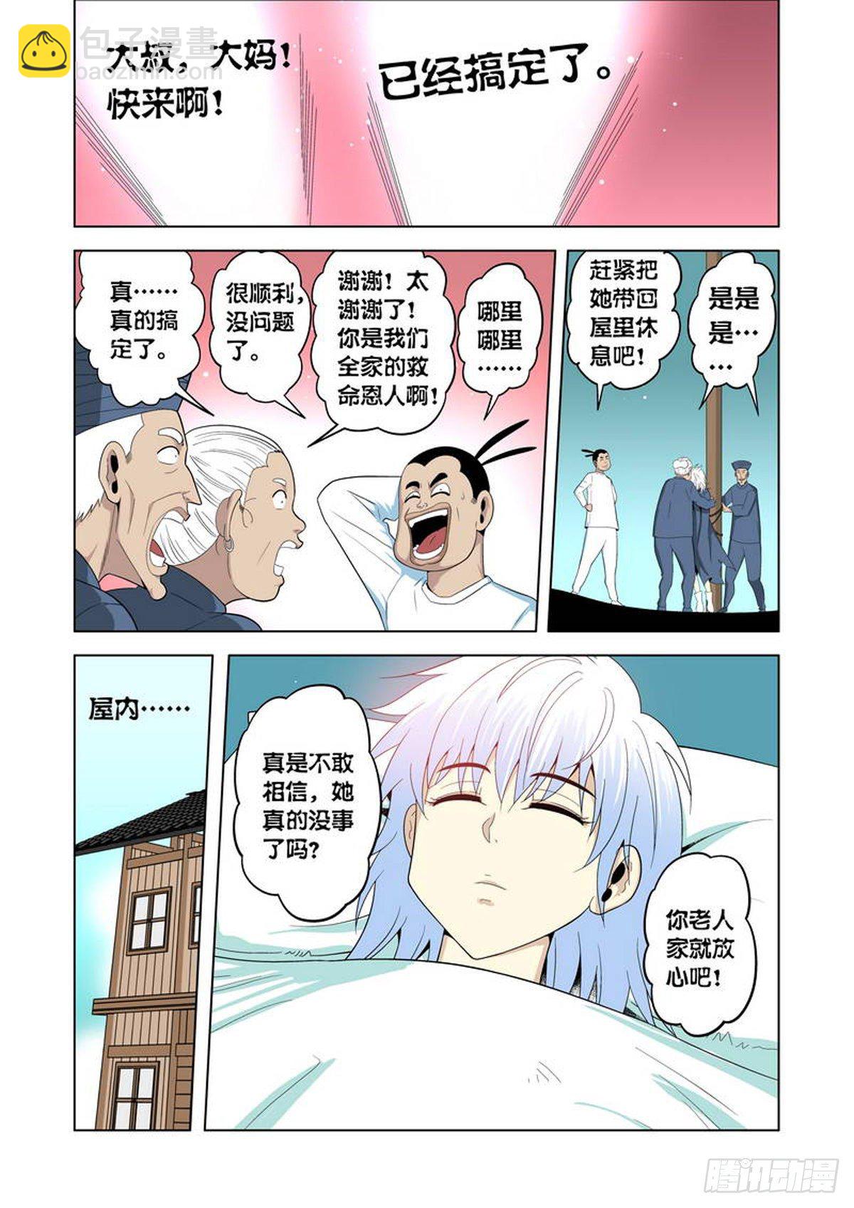 第30话-第31话