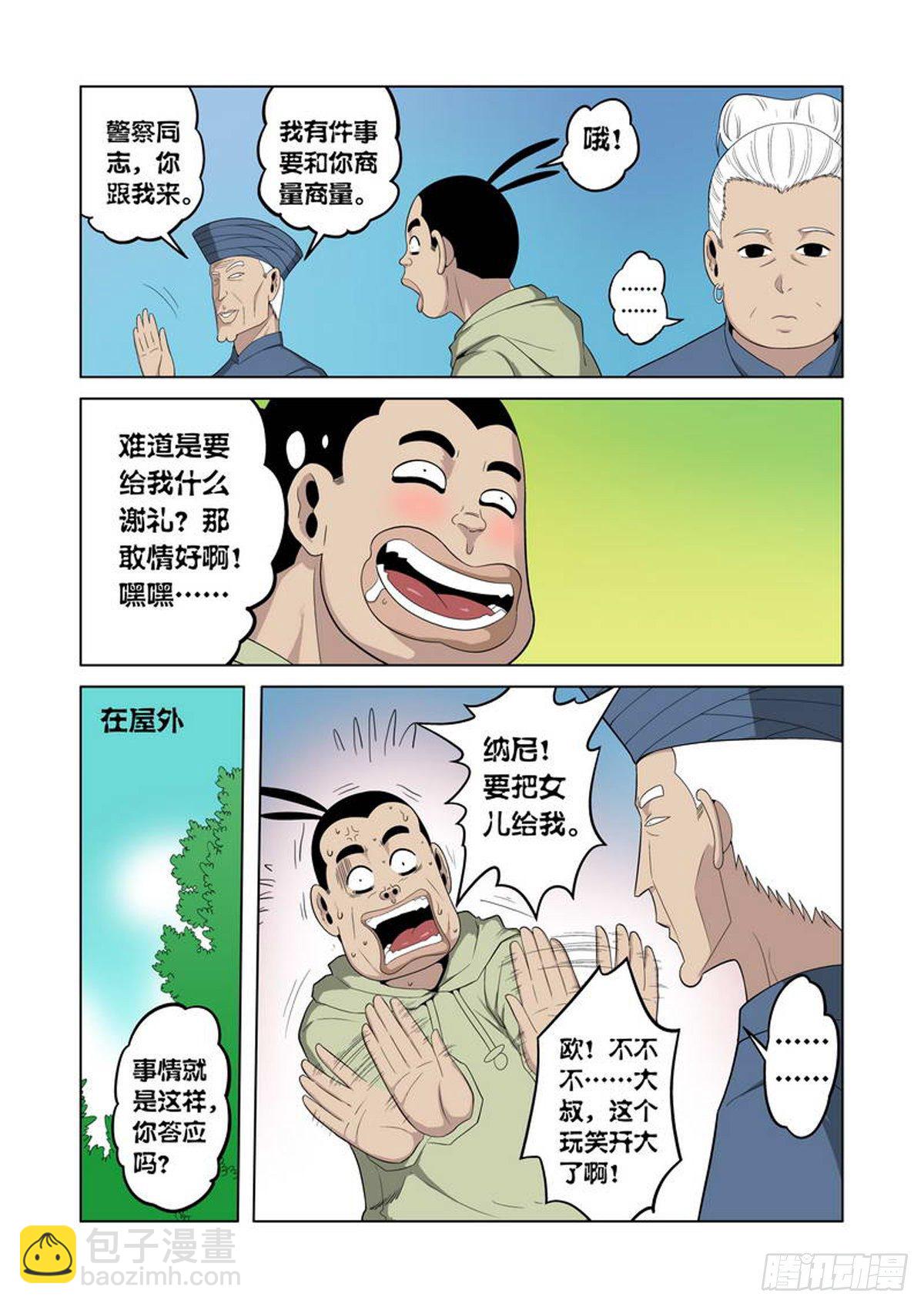 第30话-第31话