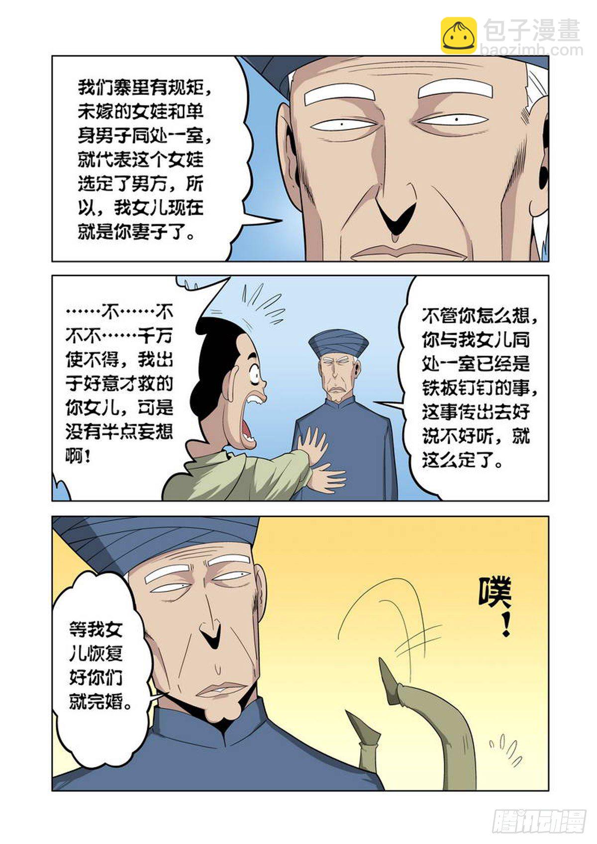 第30话-第31话