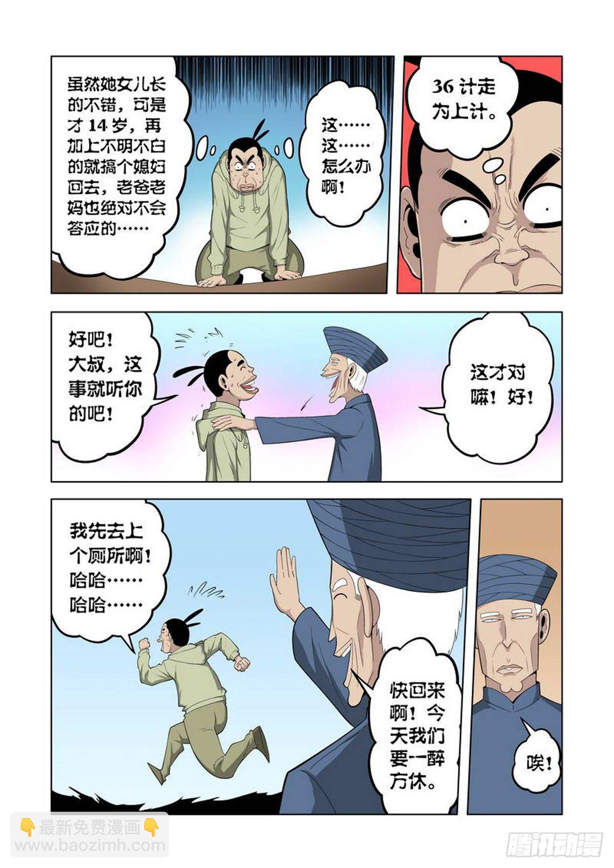第30话-第31话