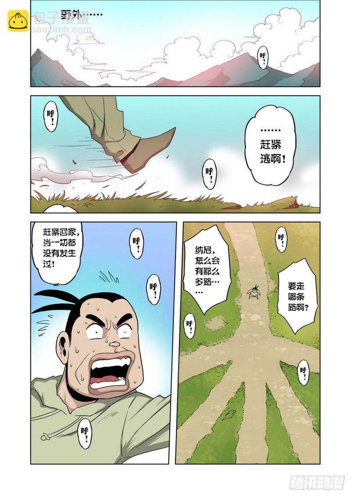 第30话-第31话