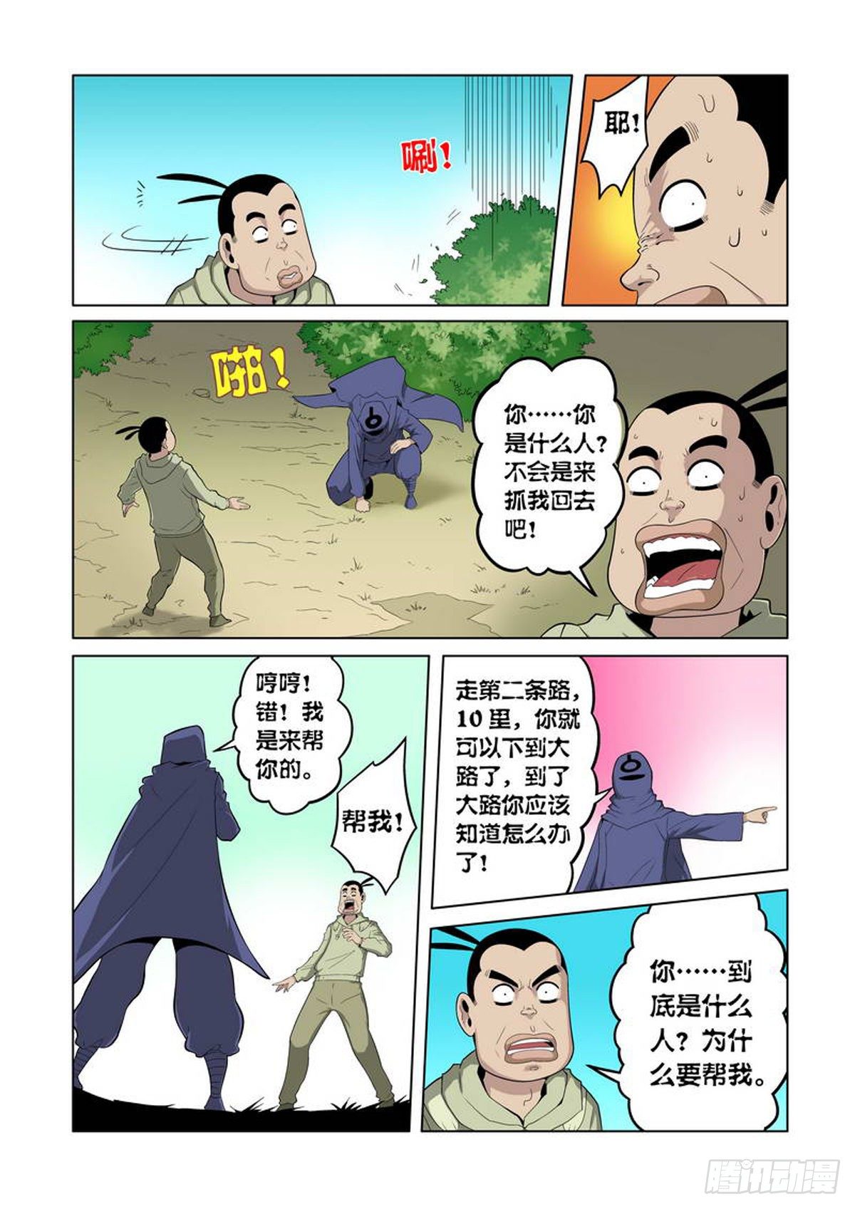 第30话-第31话