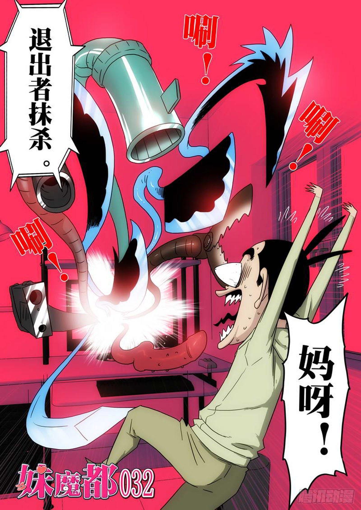 第32话-第33话