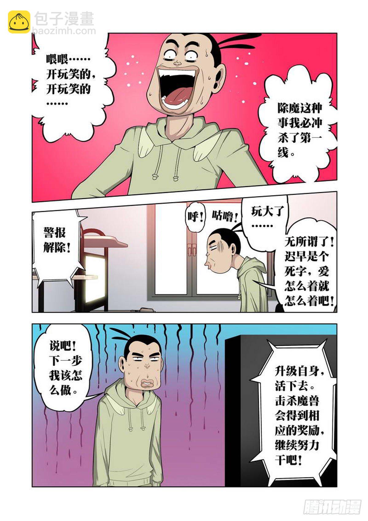 第32话-第33话