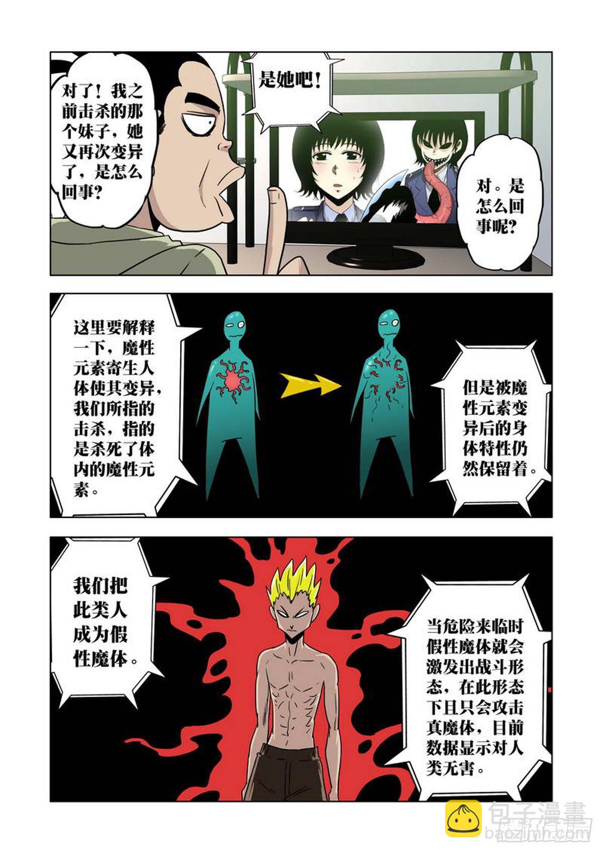 第32话-第33话