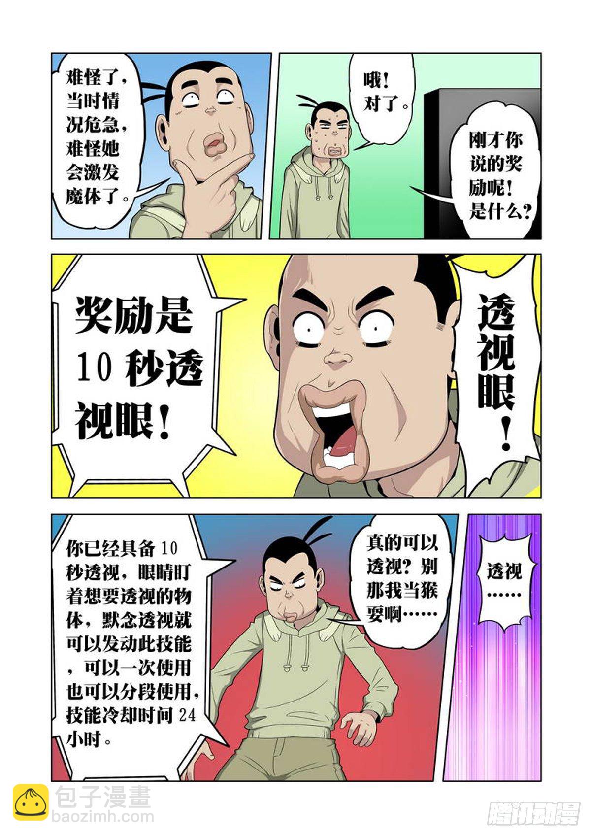 第32话-第33话
